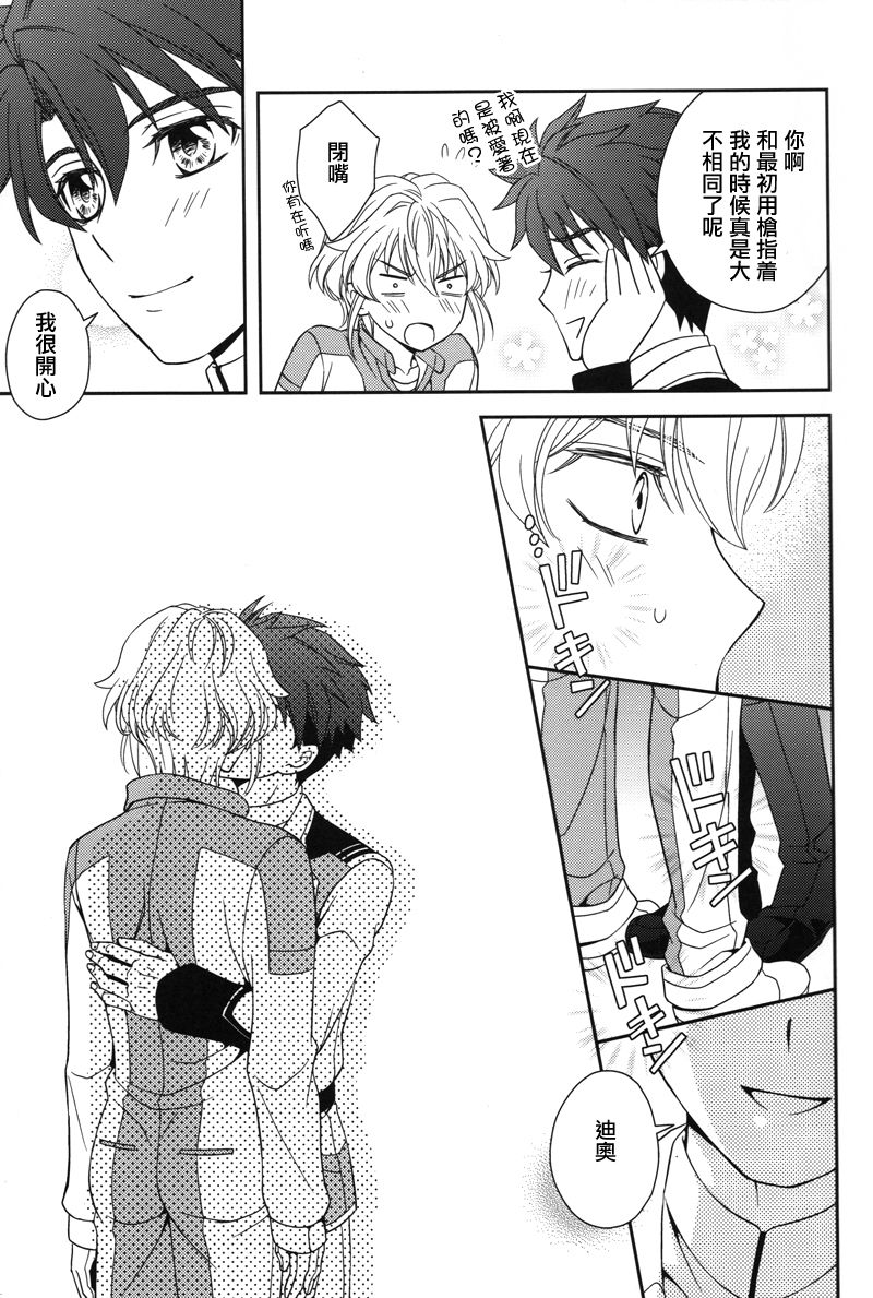 Sayonara Complex - Page 16