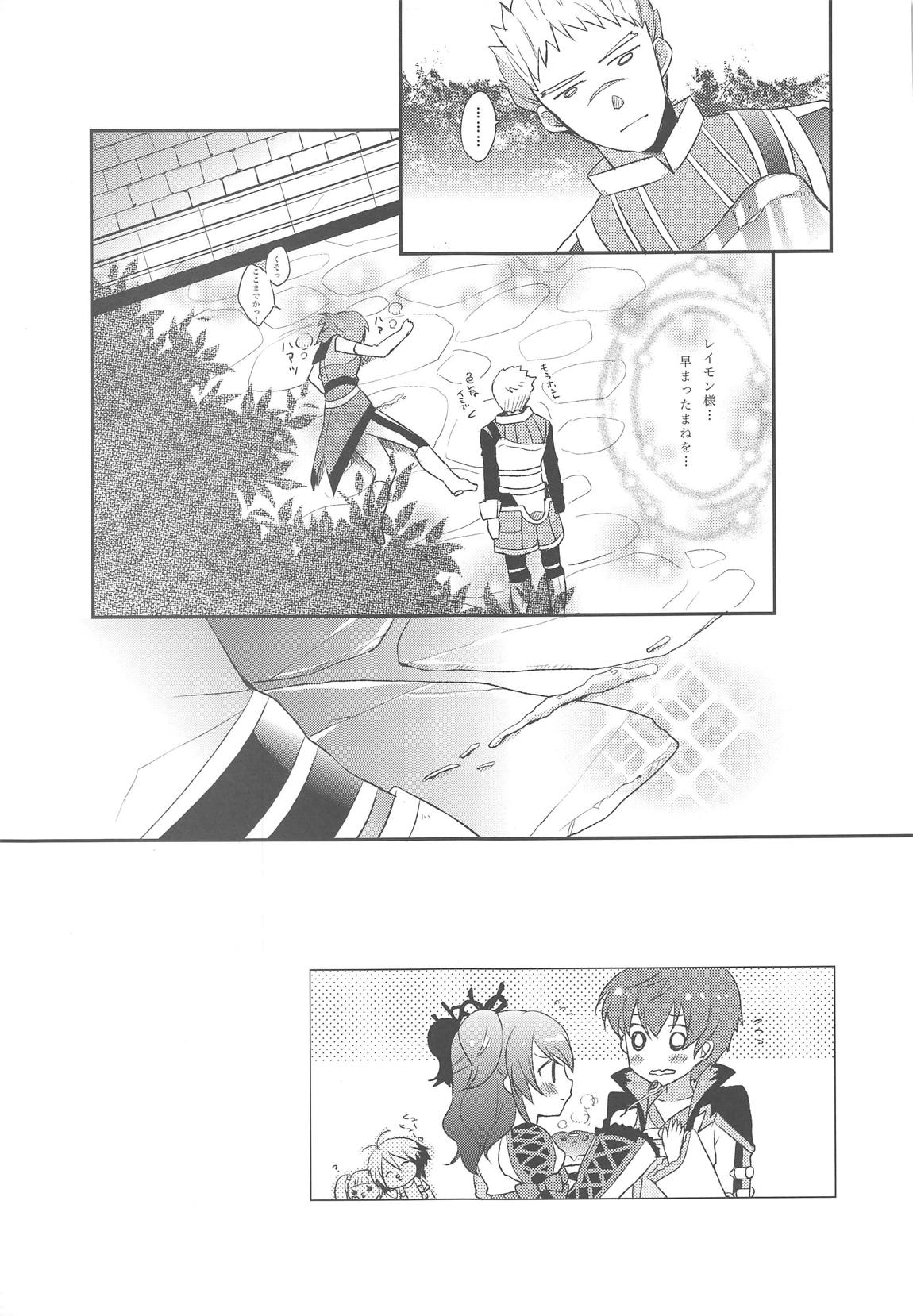 Dualize My Angel - Page 14