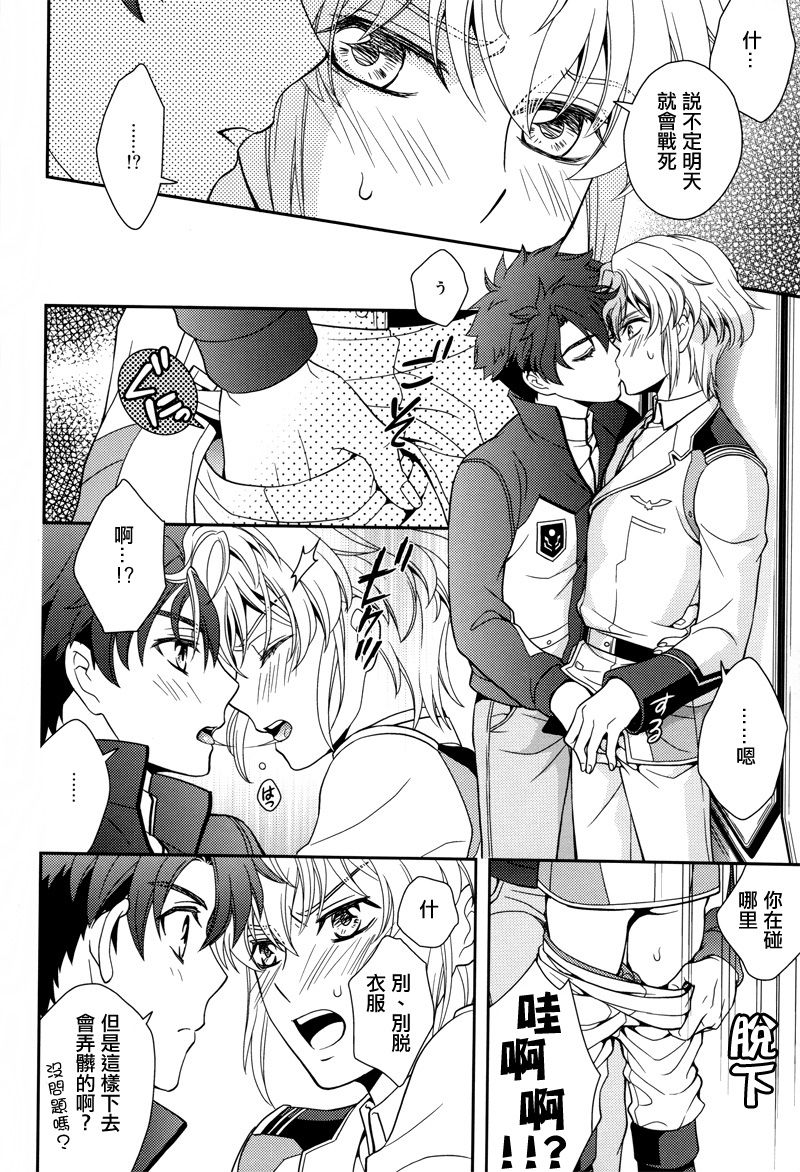 Nice Ba Coupling! - Page 13