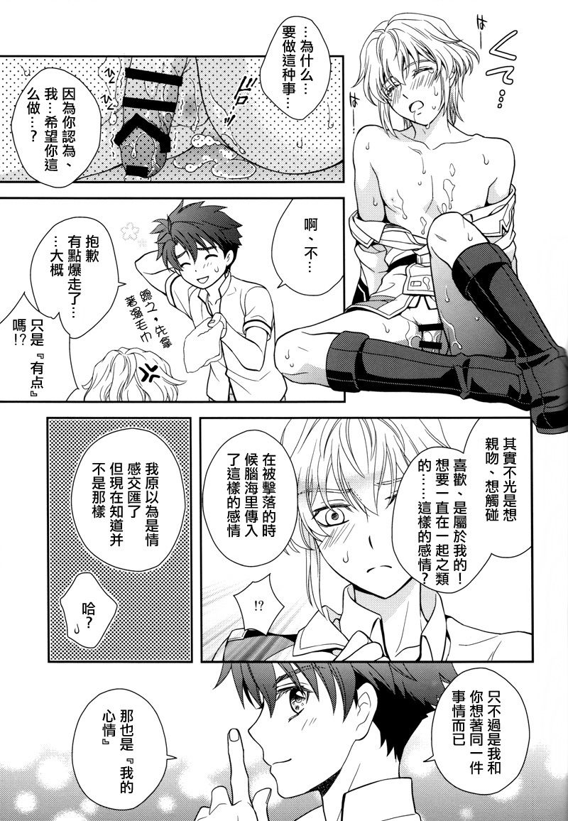 Nice Ba Coupling! - Page 22