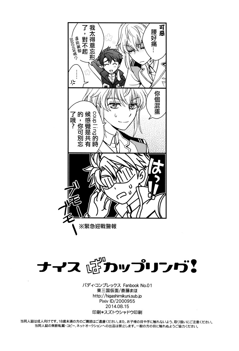 Nice Ba Coupling! - Page 25