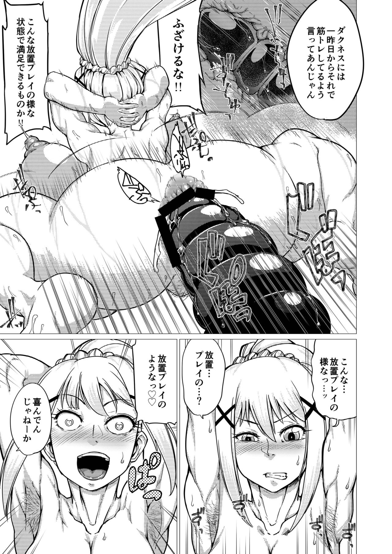 Do M ga Naite Iki Sugiryu - Page 11
