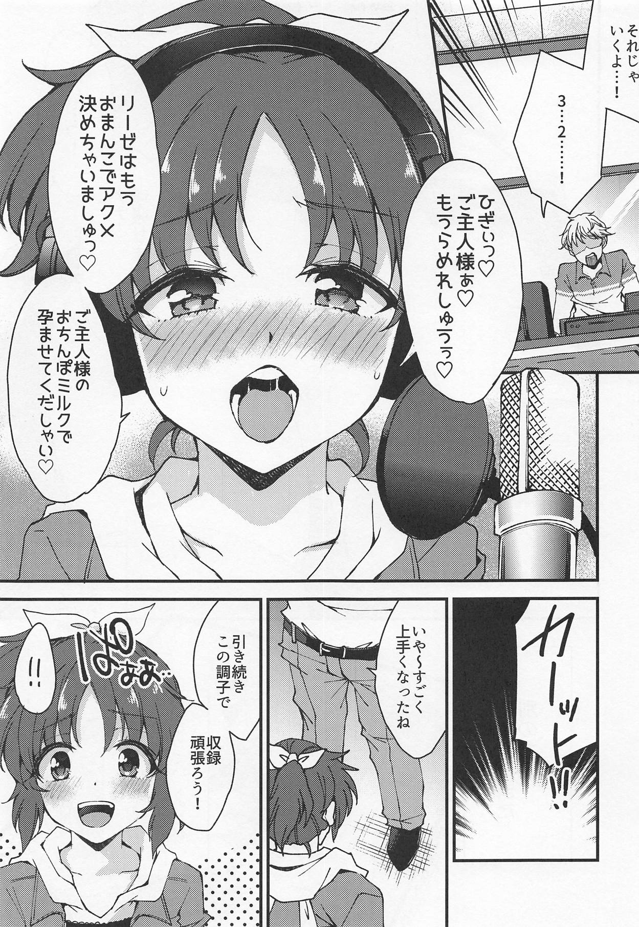 Nana, Ganbarimasu! - I will do my best! - Page 22