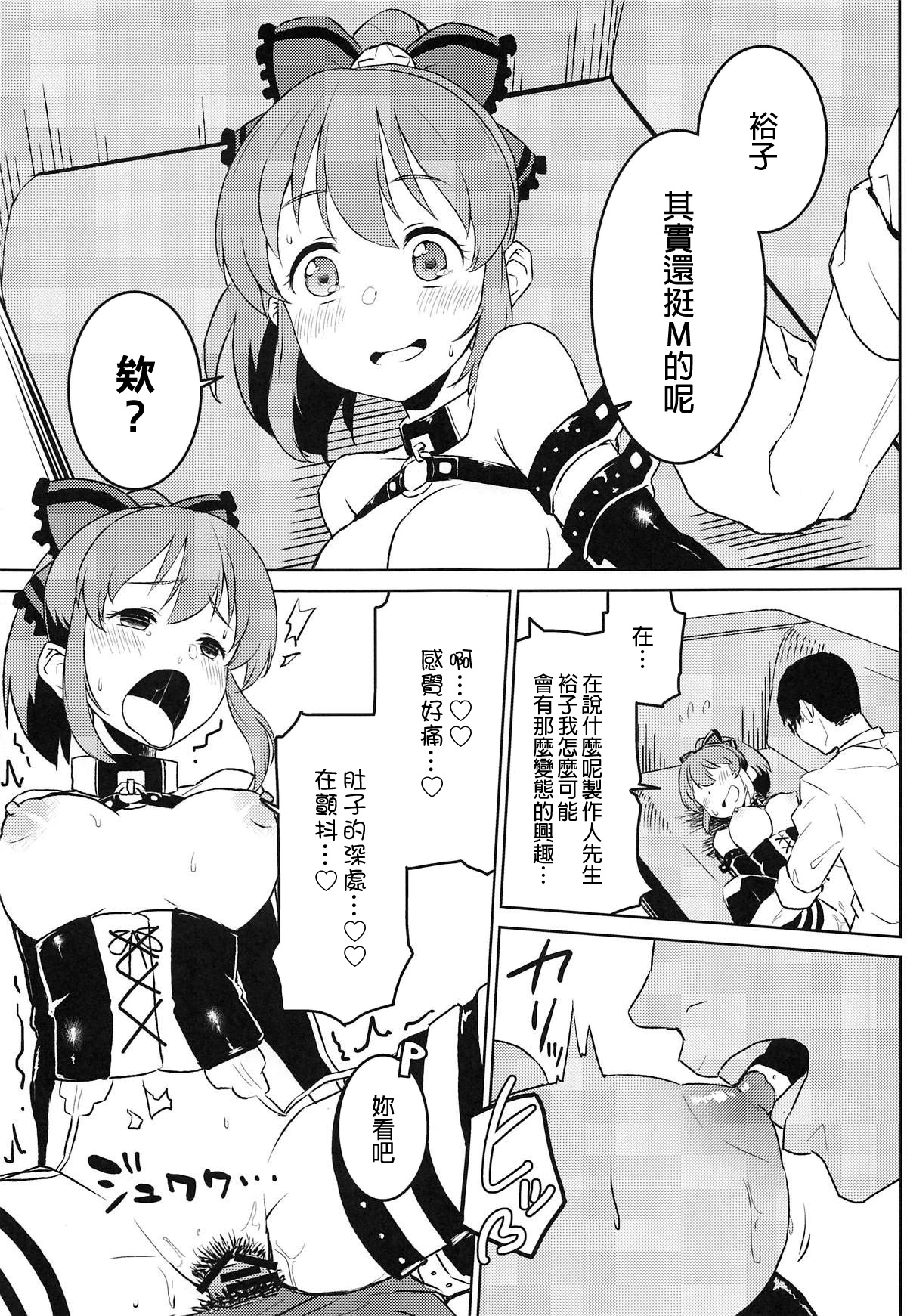 Bishoujo Psychicer Daidasshutsu! - Page 15