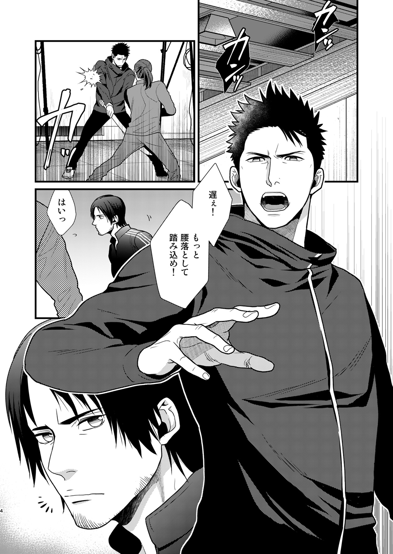 Omae no Kakugo o Misete Miro - Page 3