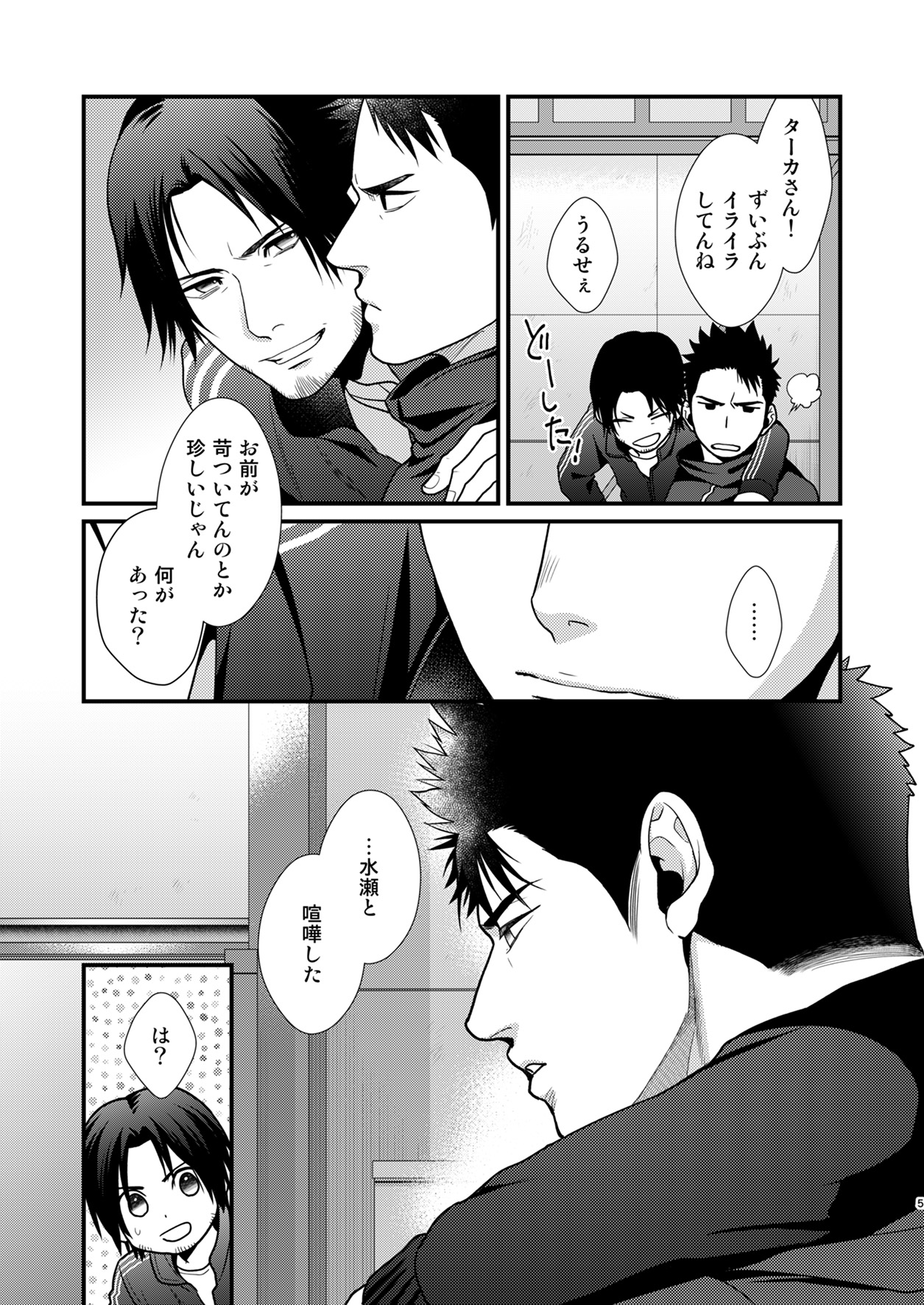 Omae no Kakugo o Misete Miro - Page 4