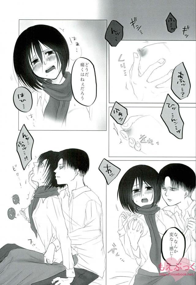 Hatsukohi o Koroshite - Page 14