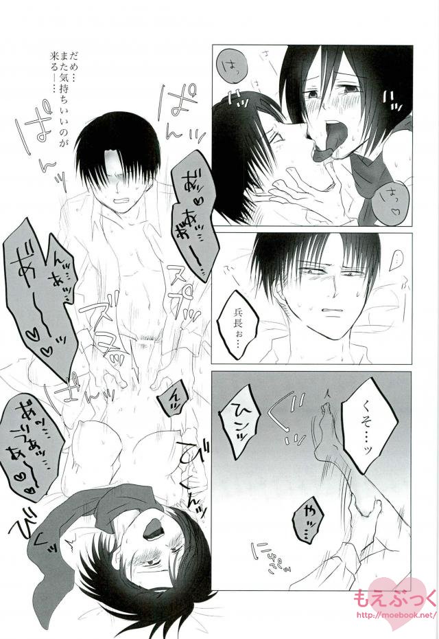 Hatsukohi o Koroshite - Page 26