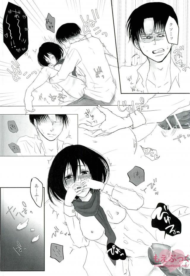 Hatsukohi o Koroshite - Page 31