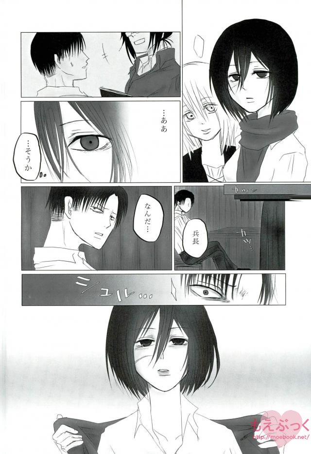 Hatsukohi o Koroshite - Page 35