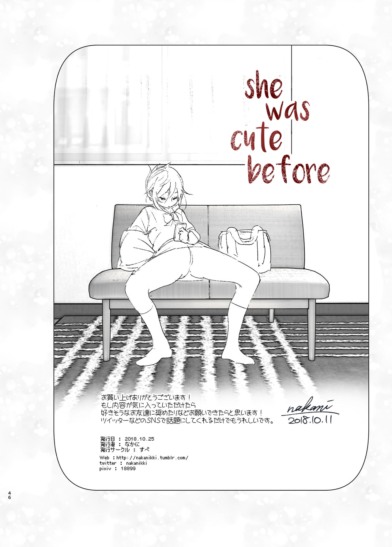 Mukashi wa Kawaikatta | She Was Cute Before - Page 45