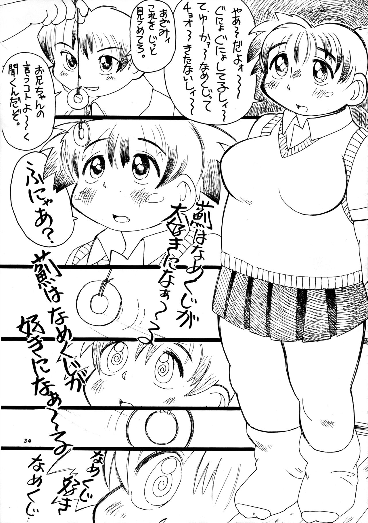 Hikan Musume 2 - Page 36
