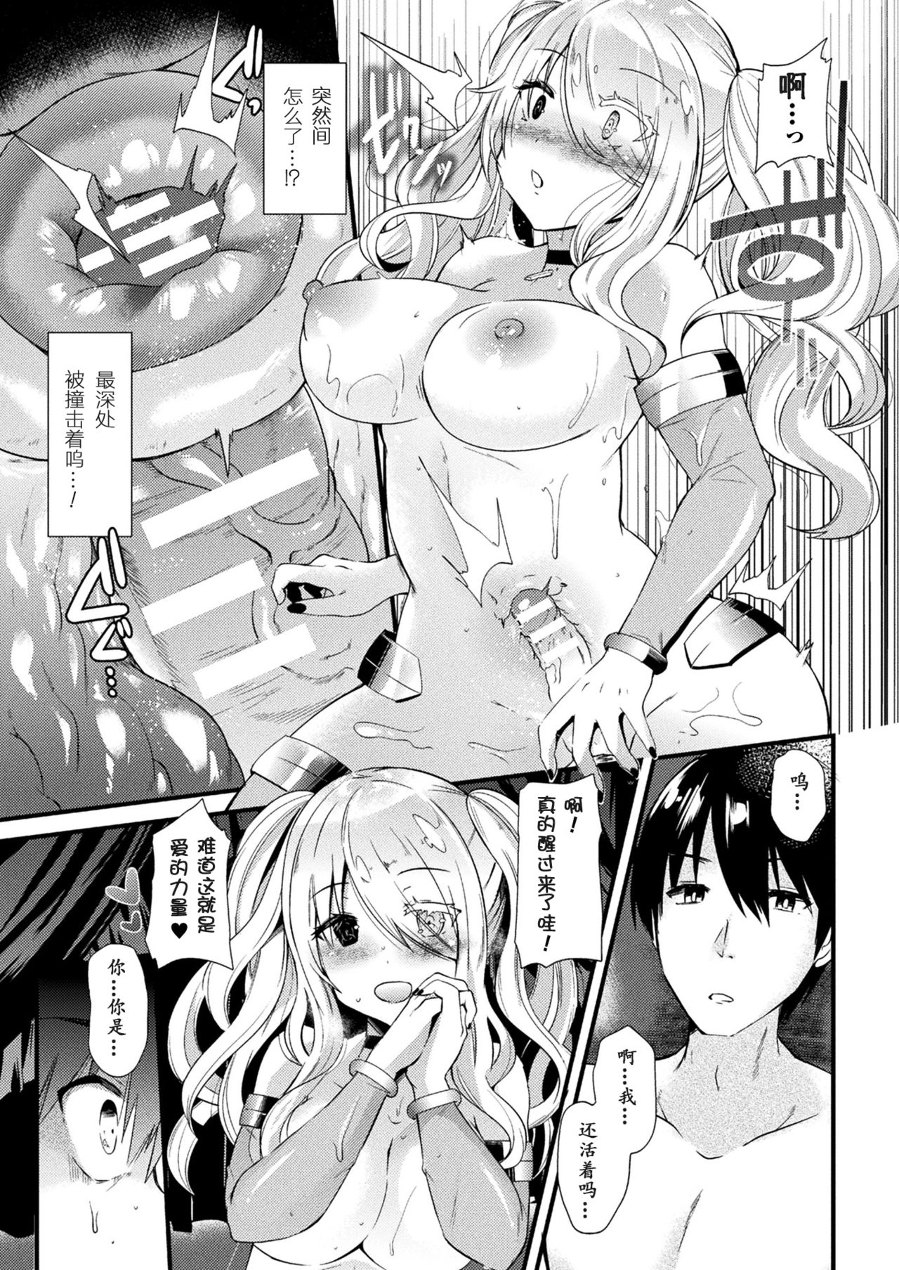 kyouai necromancer - Page 13