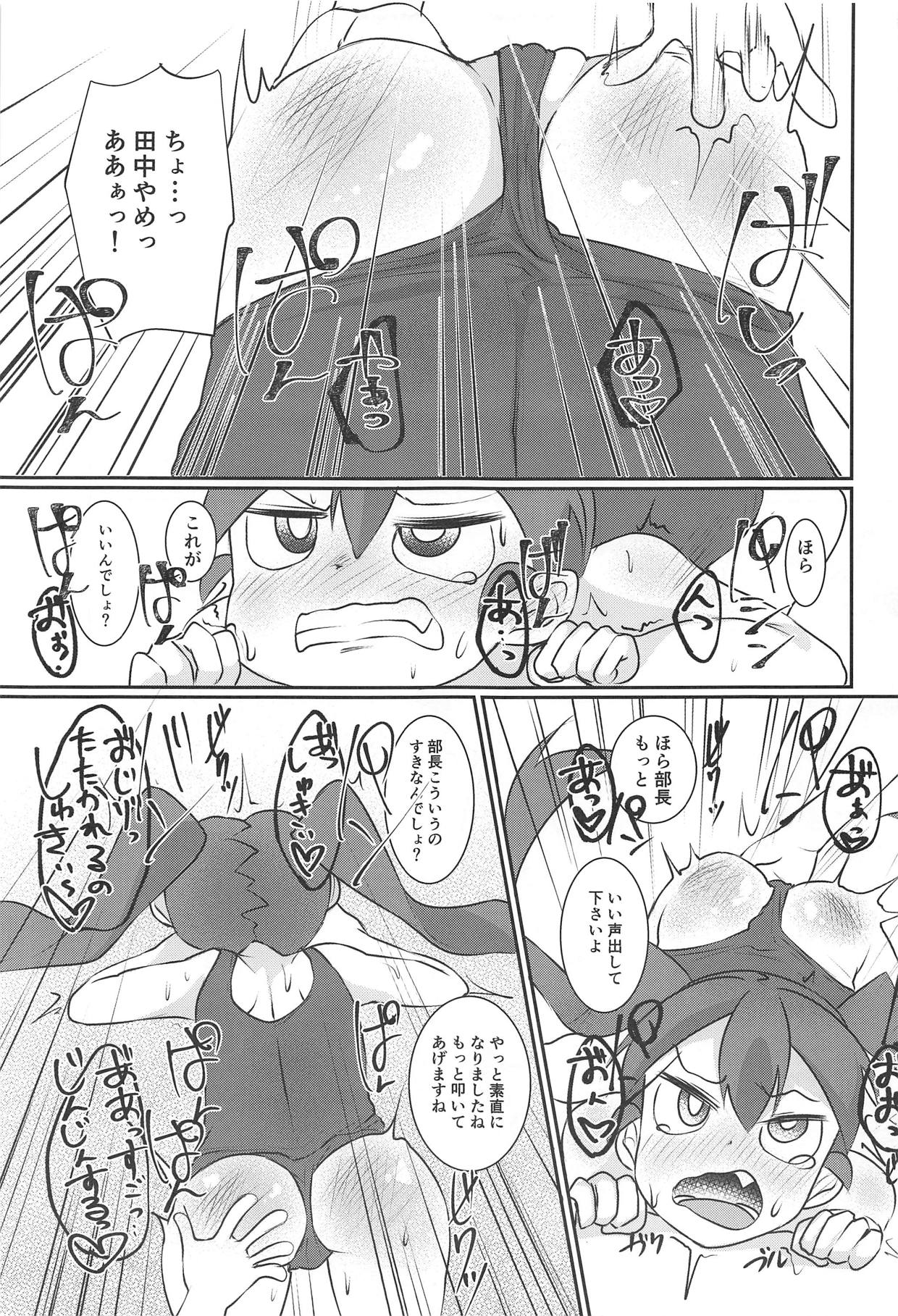 Ueno-san wa Ecchi ga Shitai - Page 10