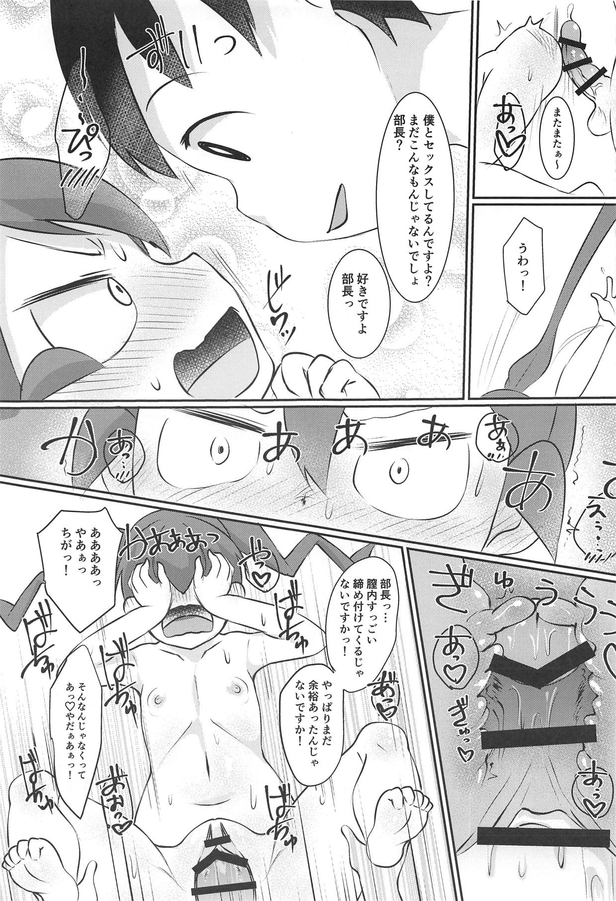 Ueno-san wa Ecchi ga Shitai - Page 16