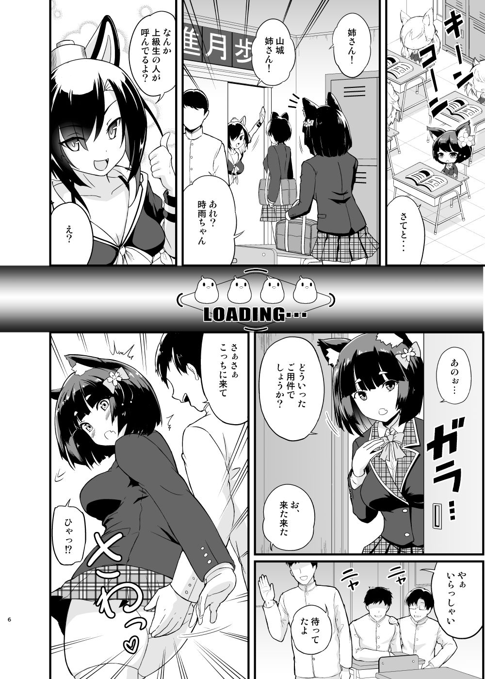 Preview page 6