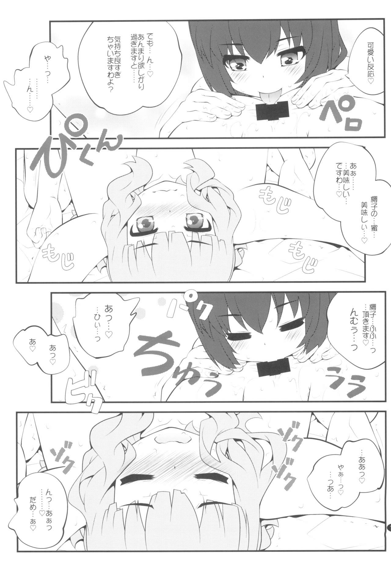 Himegoto Flowers 14 - Page 13