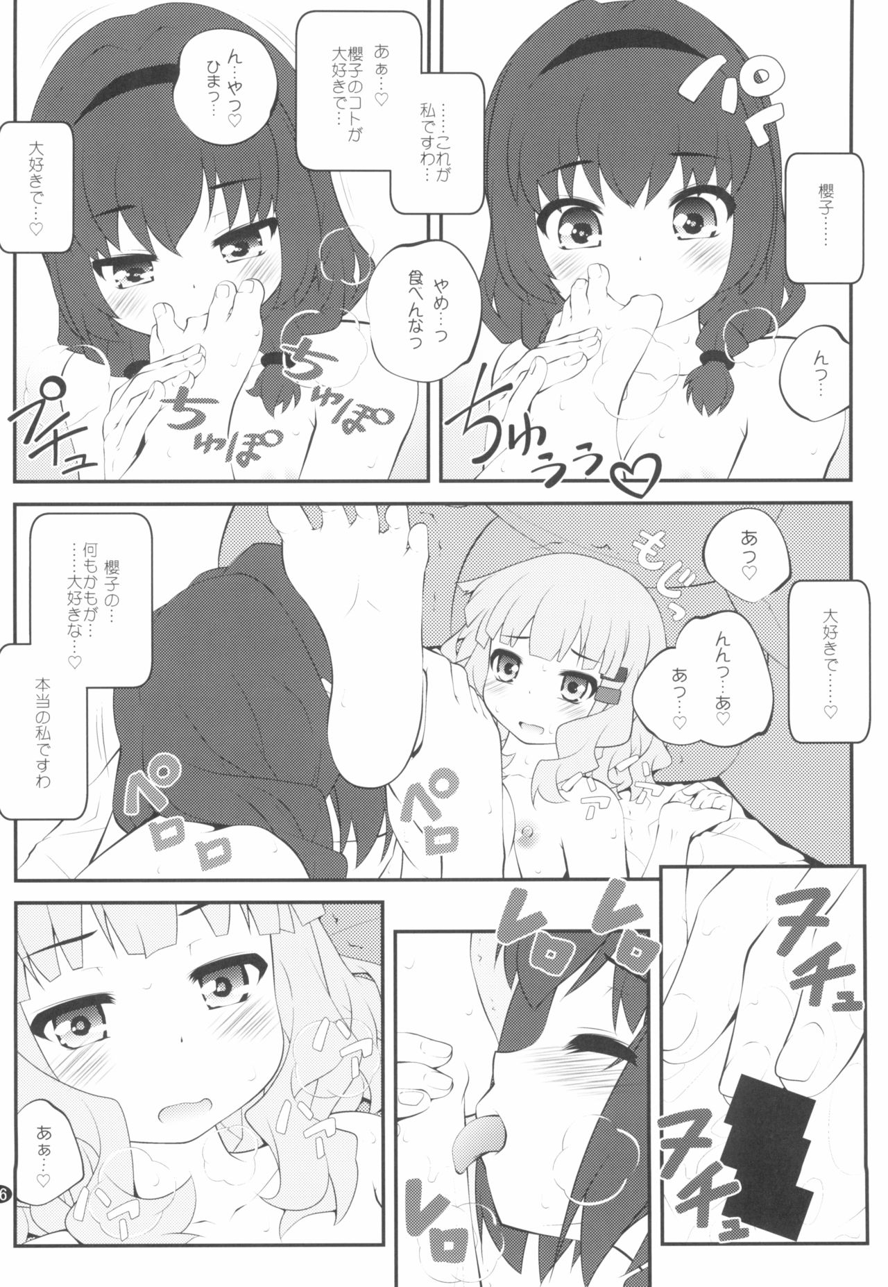 Preview page 6