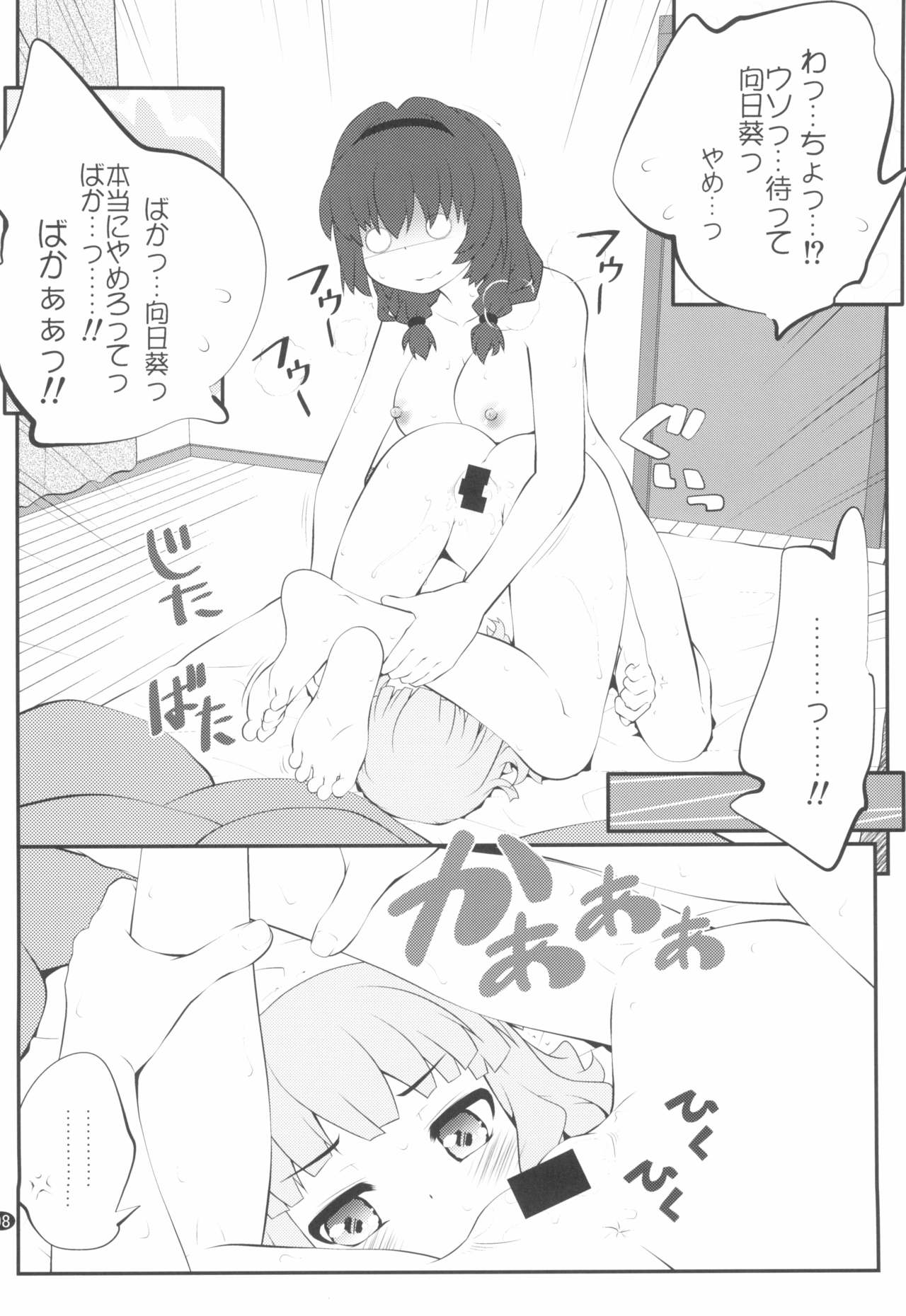 Preview page 8