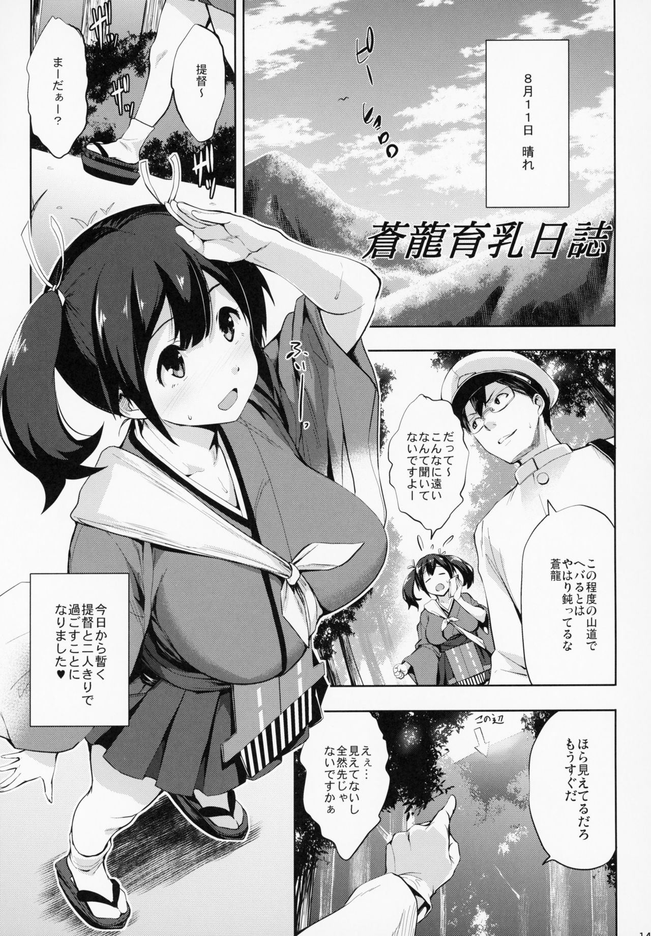 Kanpai - Jouji Mujoh Soushuuhen - Page 144