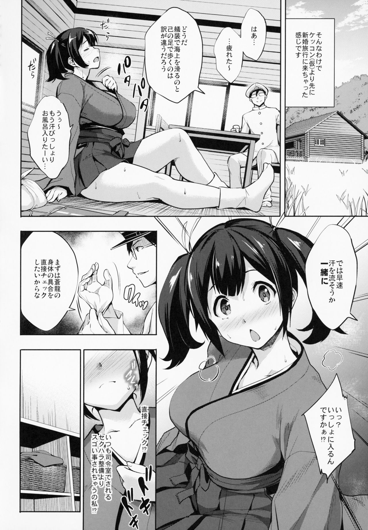 Kanpai - Jouji Mujoh Soushuuhen - Page 147