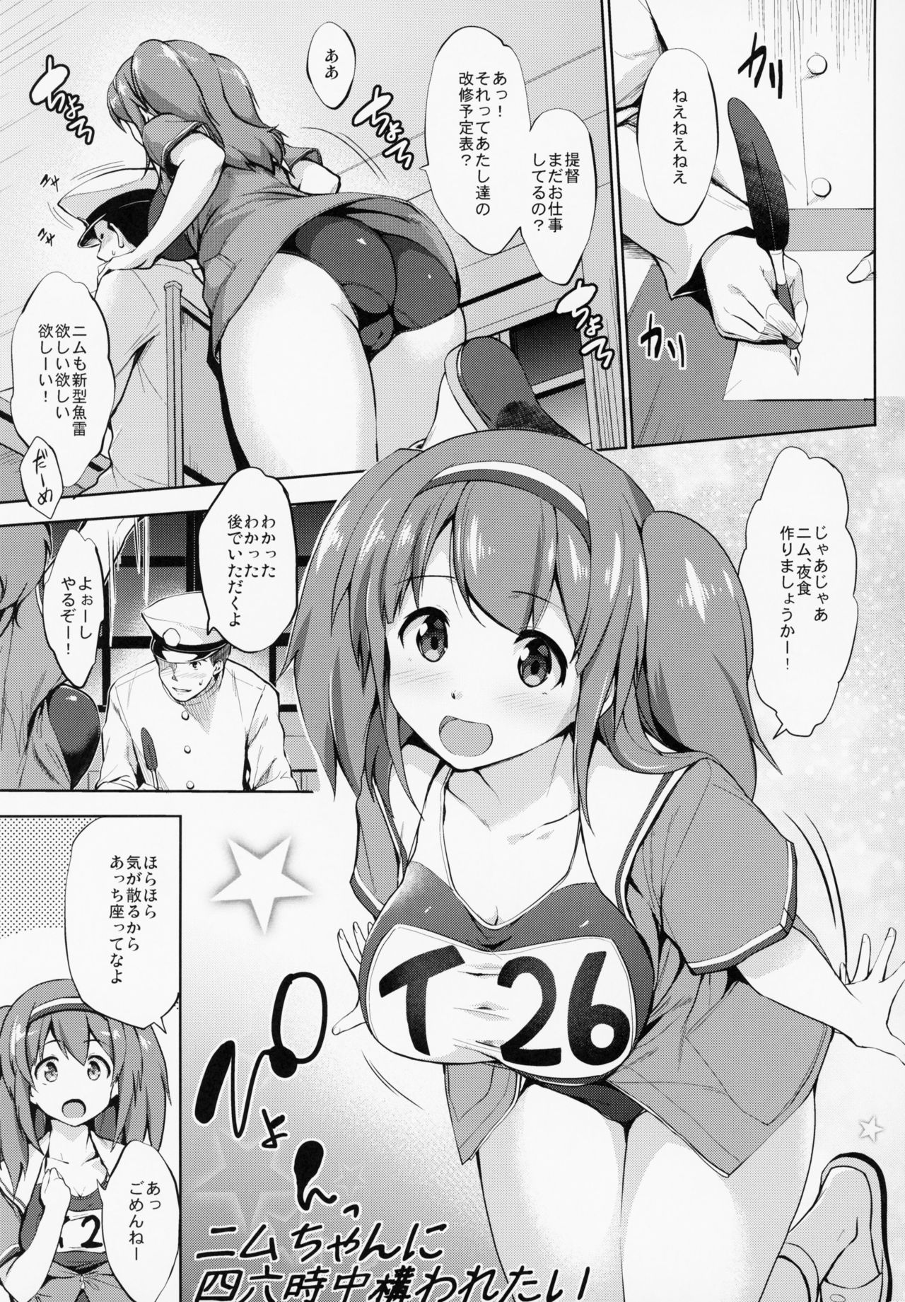Kanpai - Jouji Mujoh Soushuuhen - Page 162