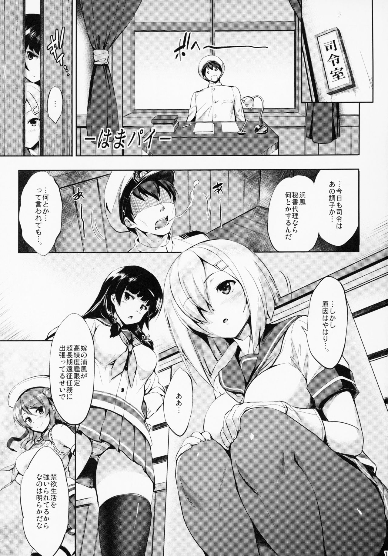Kanpai - Jouji Mujoh Soushuuhen - Page 18