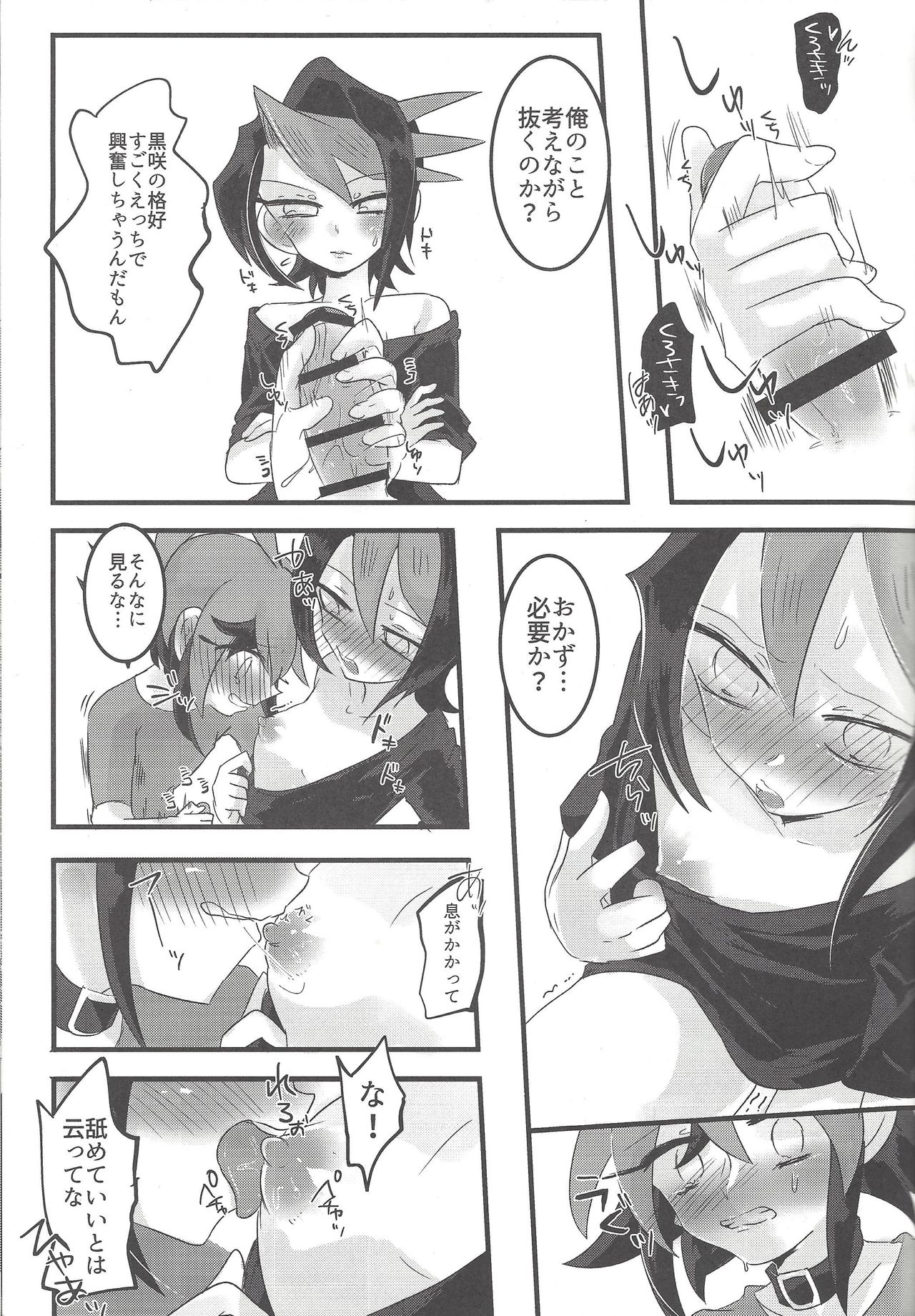 Kurosaki ni AV Mitaina Koto Sasetai! - Page 20