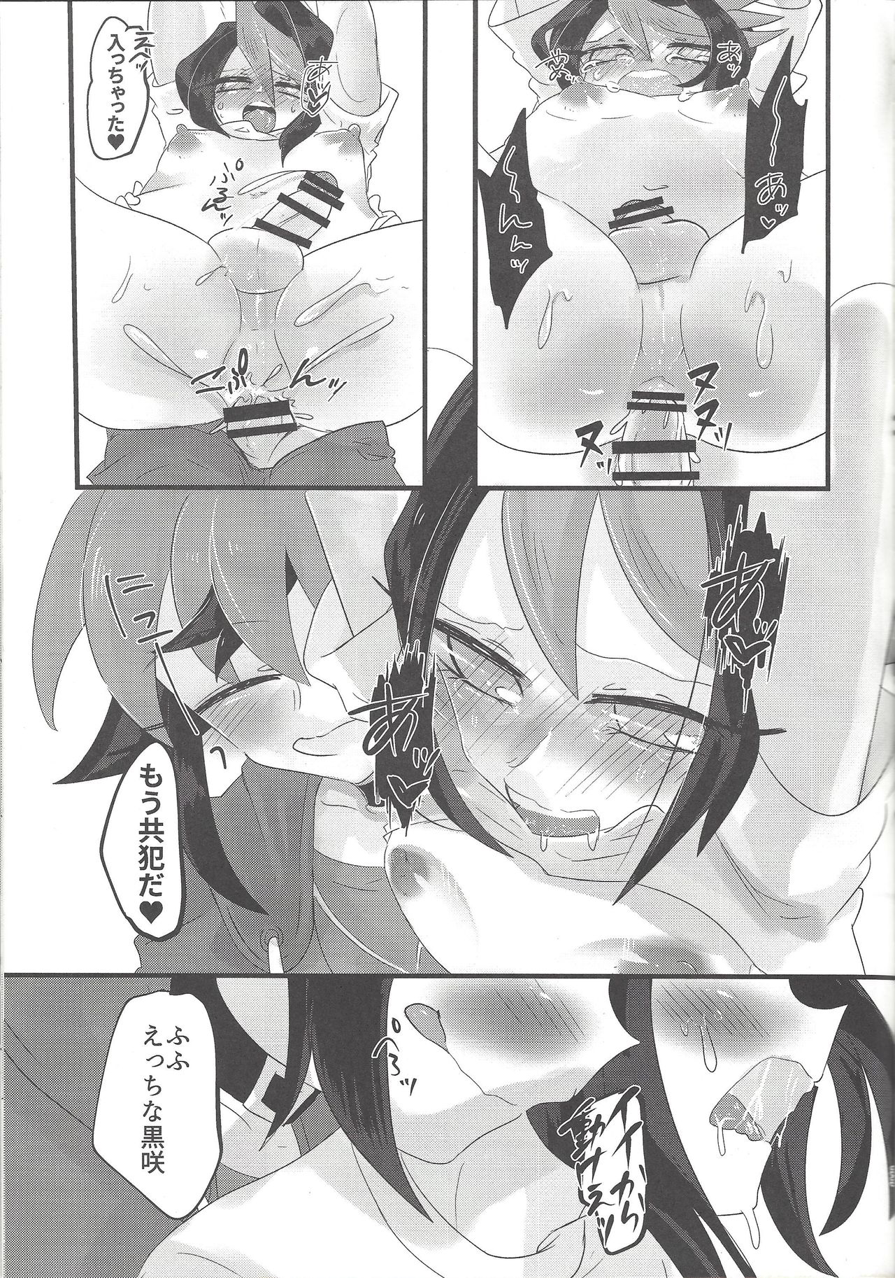 Kurosaki ni AV Mitaina Koto Sasetai! - Page 32