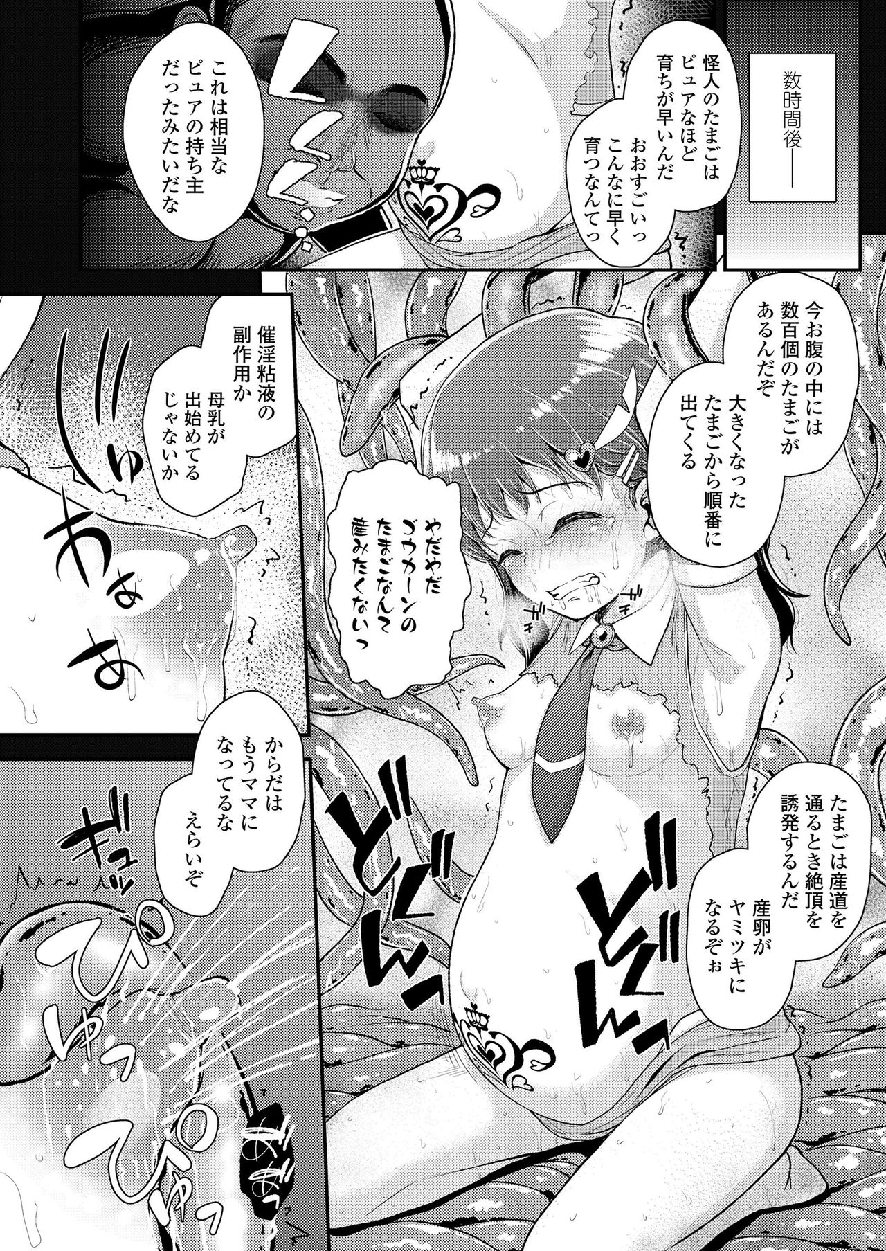 COMIC LO 2019-04 - Page 101