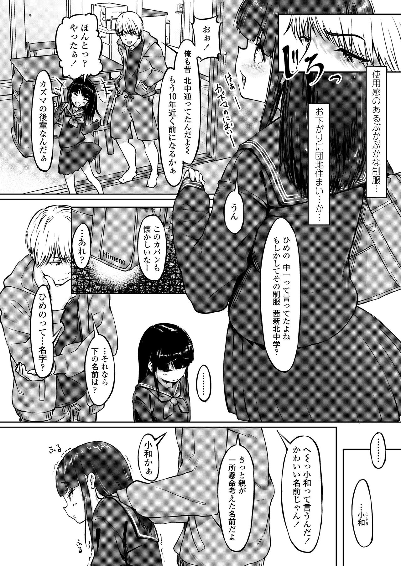 COMIC LO 2019-04 - Page 217