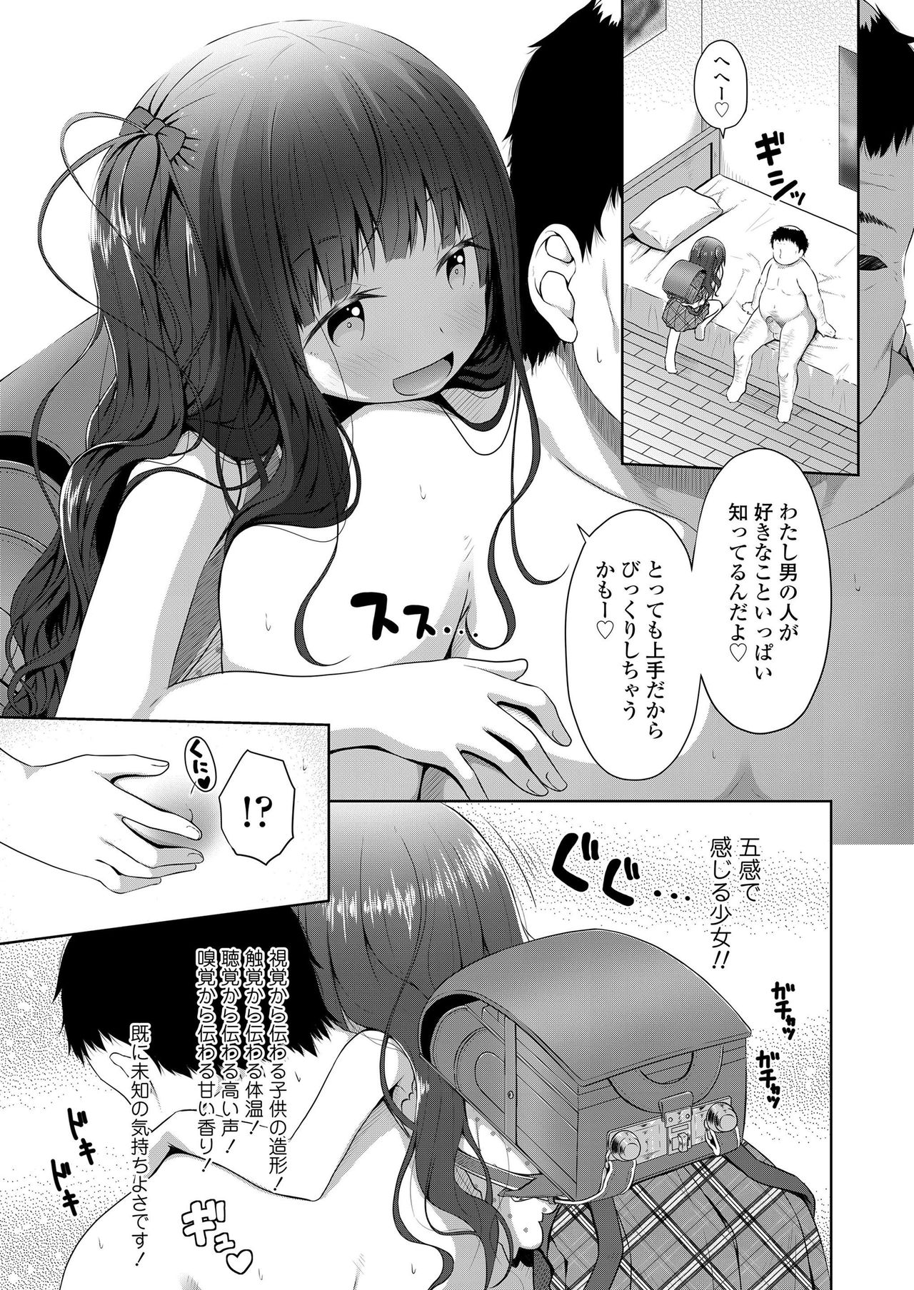 COMIC LO 2019-04 - Page 294