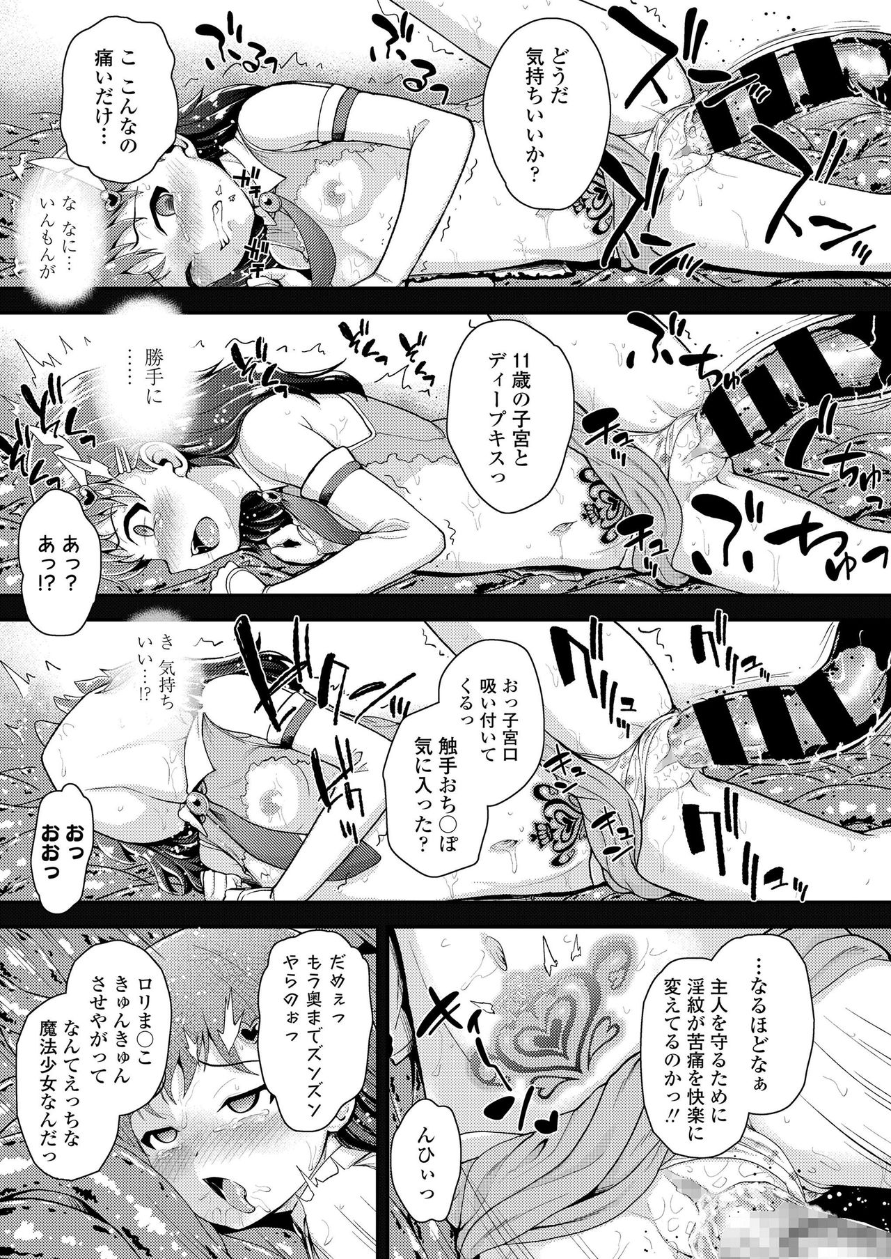 COMIC LO 2019-04 - Page 96