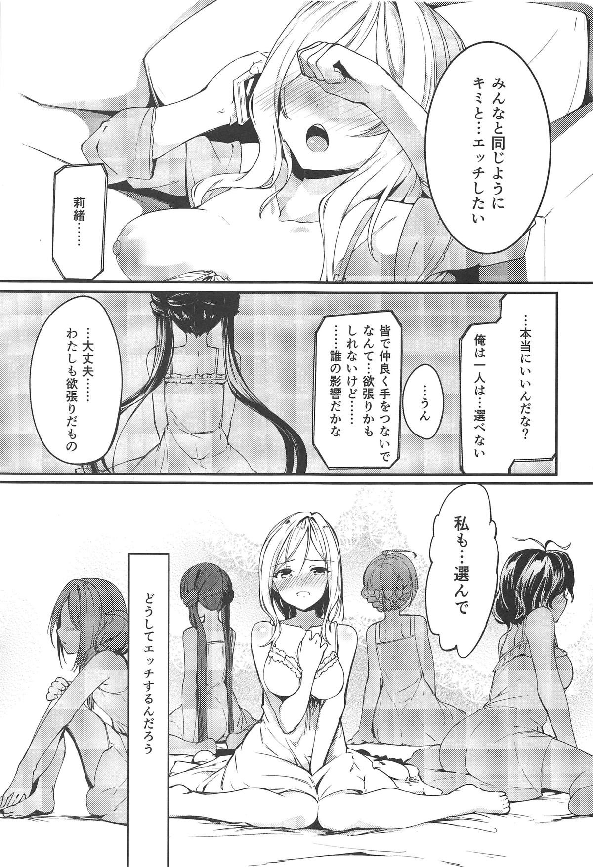 THE@TER LOVERS 05 Guruguru ga Tomaranai - Page 10