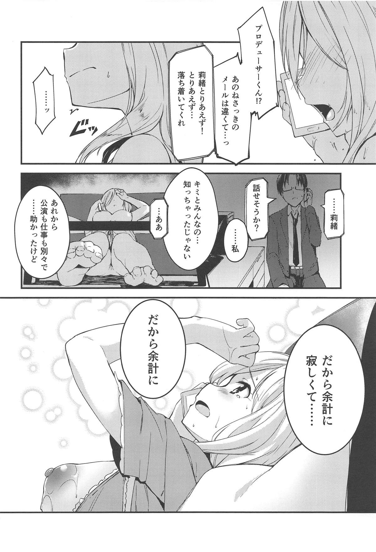 THE@TER LOVERS 05 Guruguru ga Tomaranai - Page 9