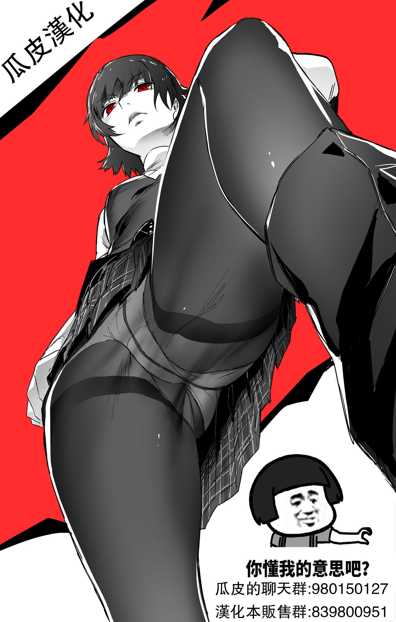Ku-neru Sumata 4 - Page 22