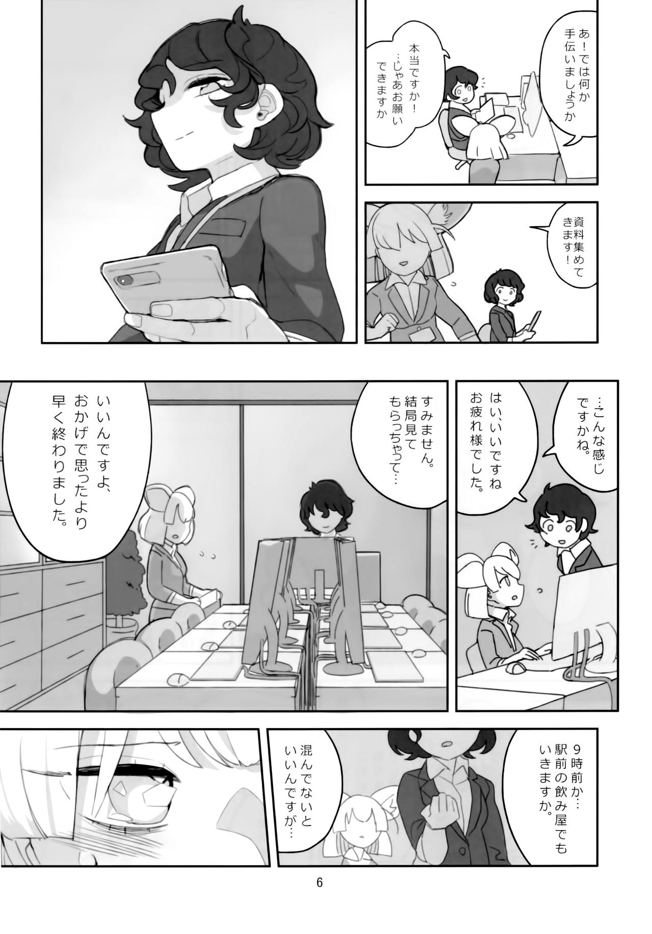 Preview page 7