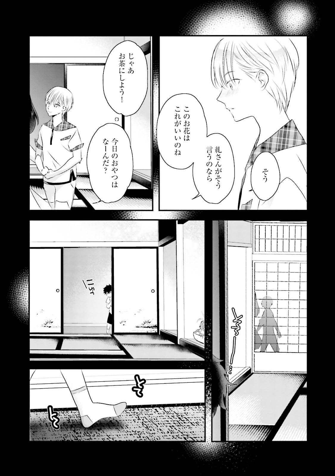 Midas - Page 96