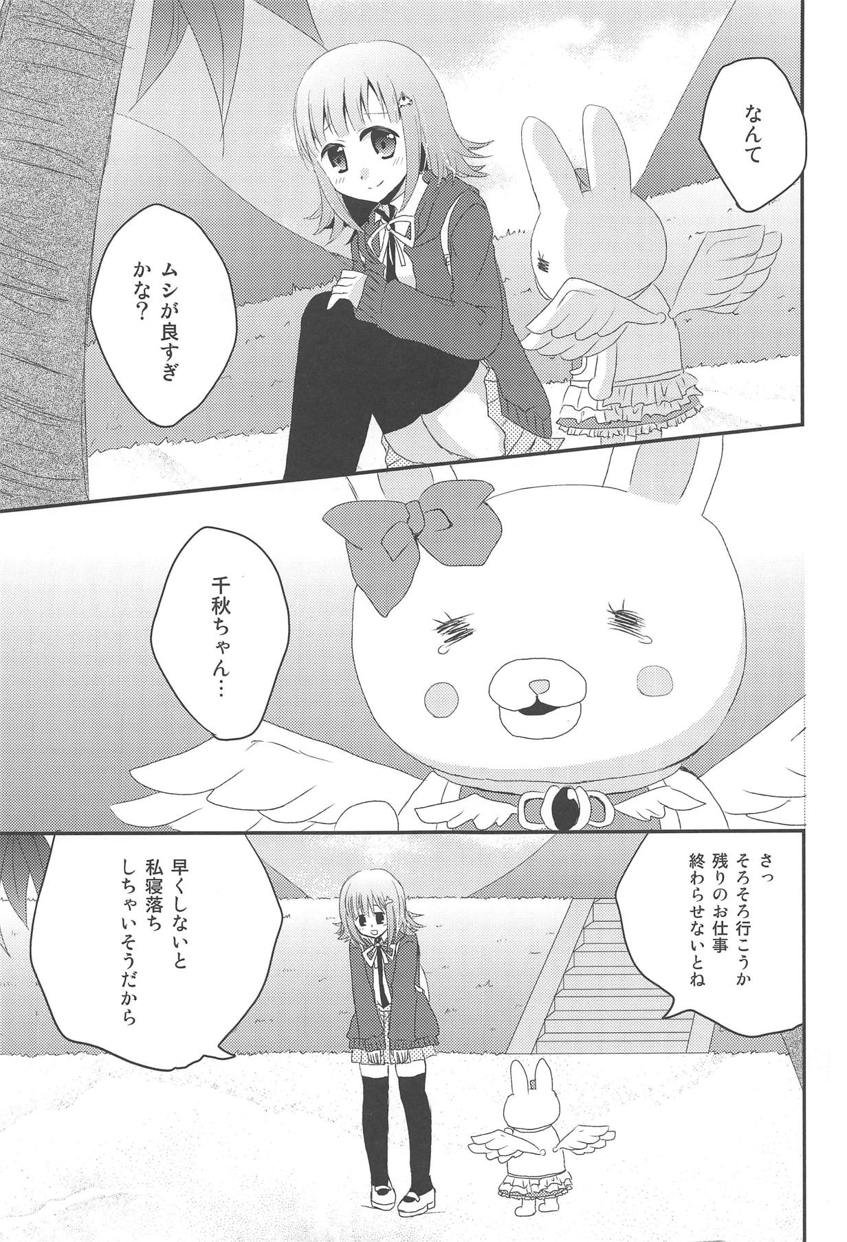 Kimi ni Okuru Love Song - Page 19