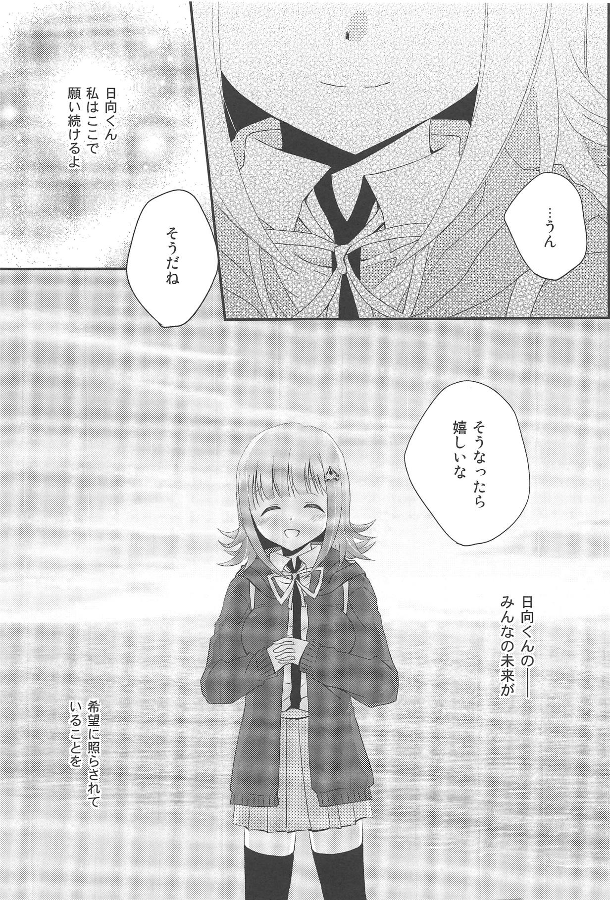 Kimi ni Okuru Love Song - Page 21