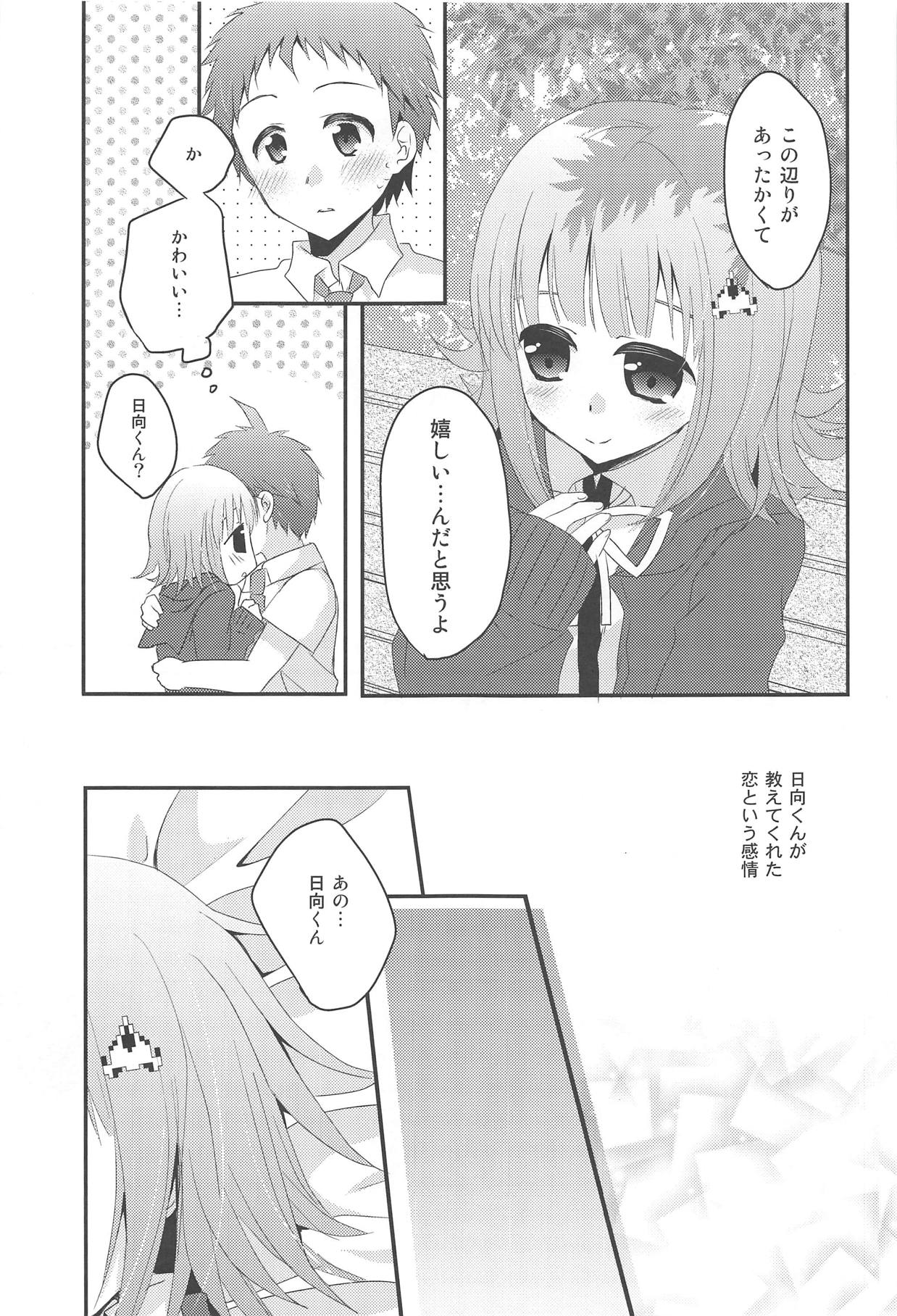 Kimi ni Okuru Love Song - Page 9