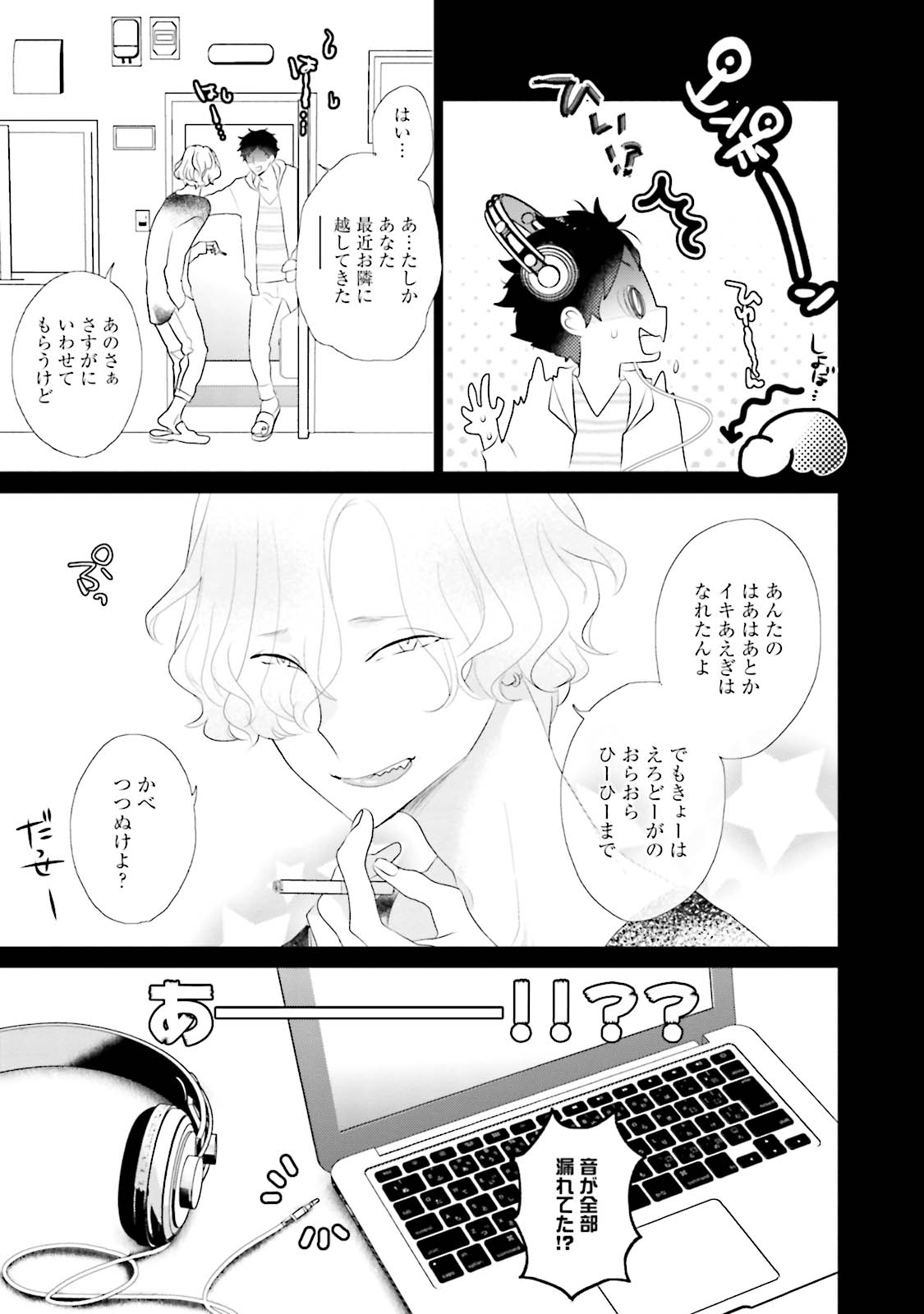 Kaikan Virginity - Page 164