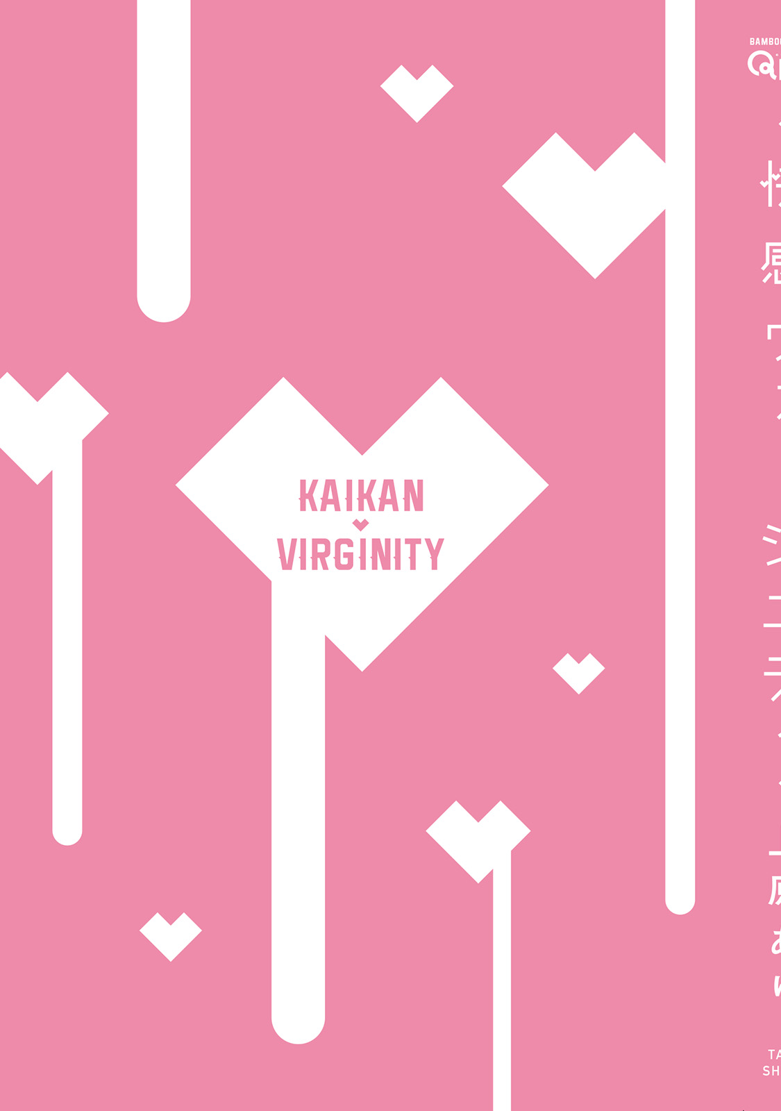 Kaikan Virginity - Page 200