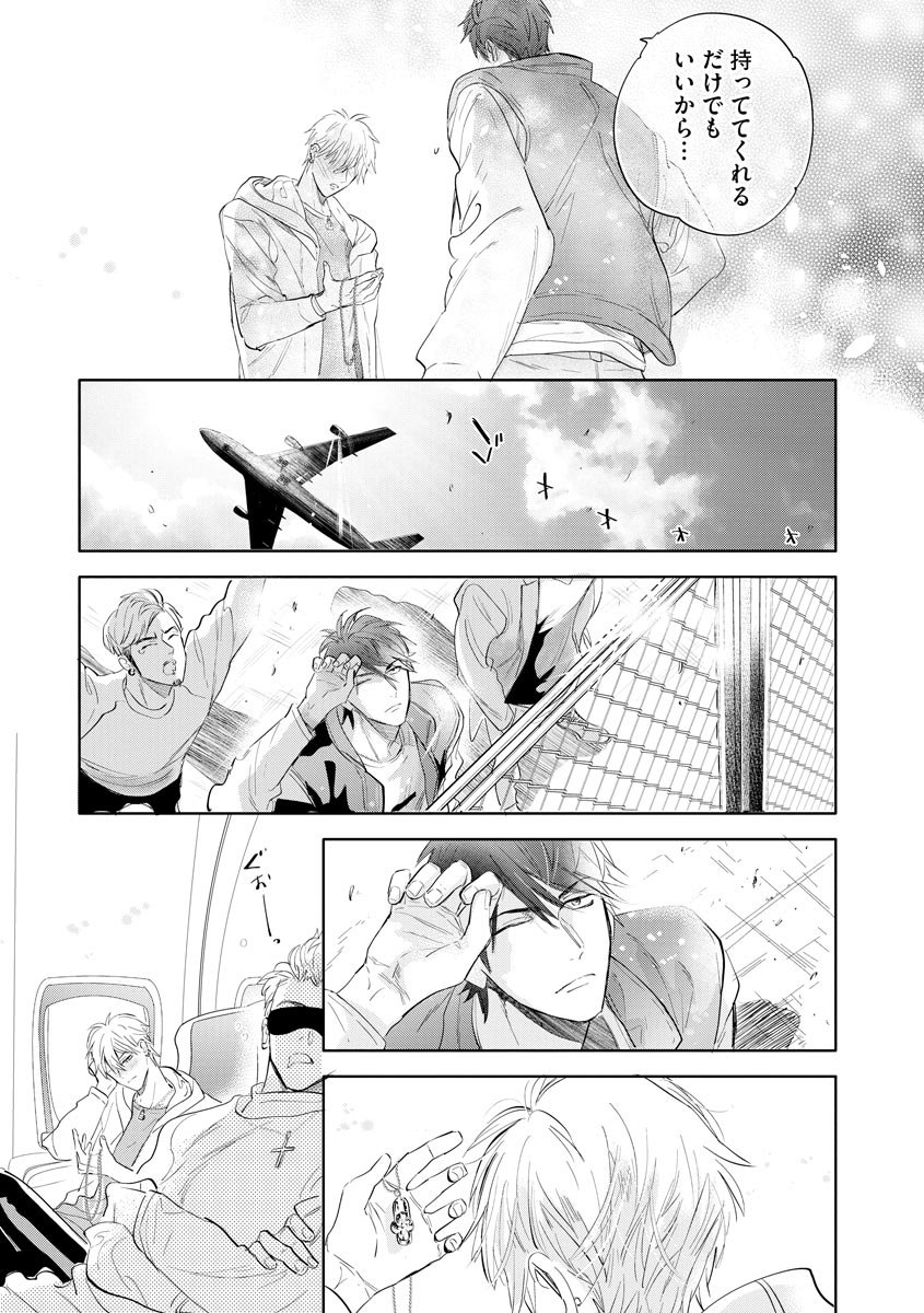 Burlesque Night - Page 74