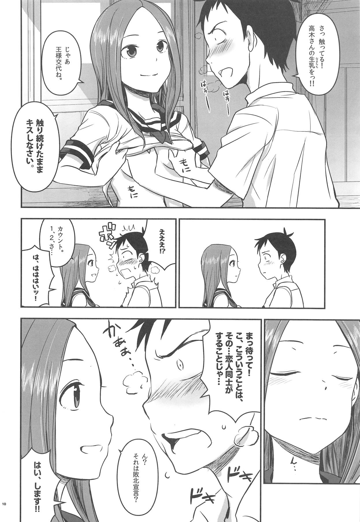 XXXX Jouzu no Takagi-san - Page 9