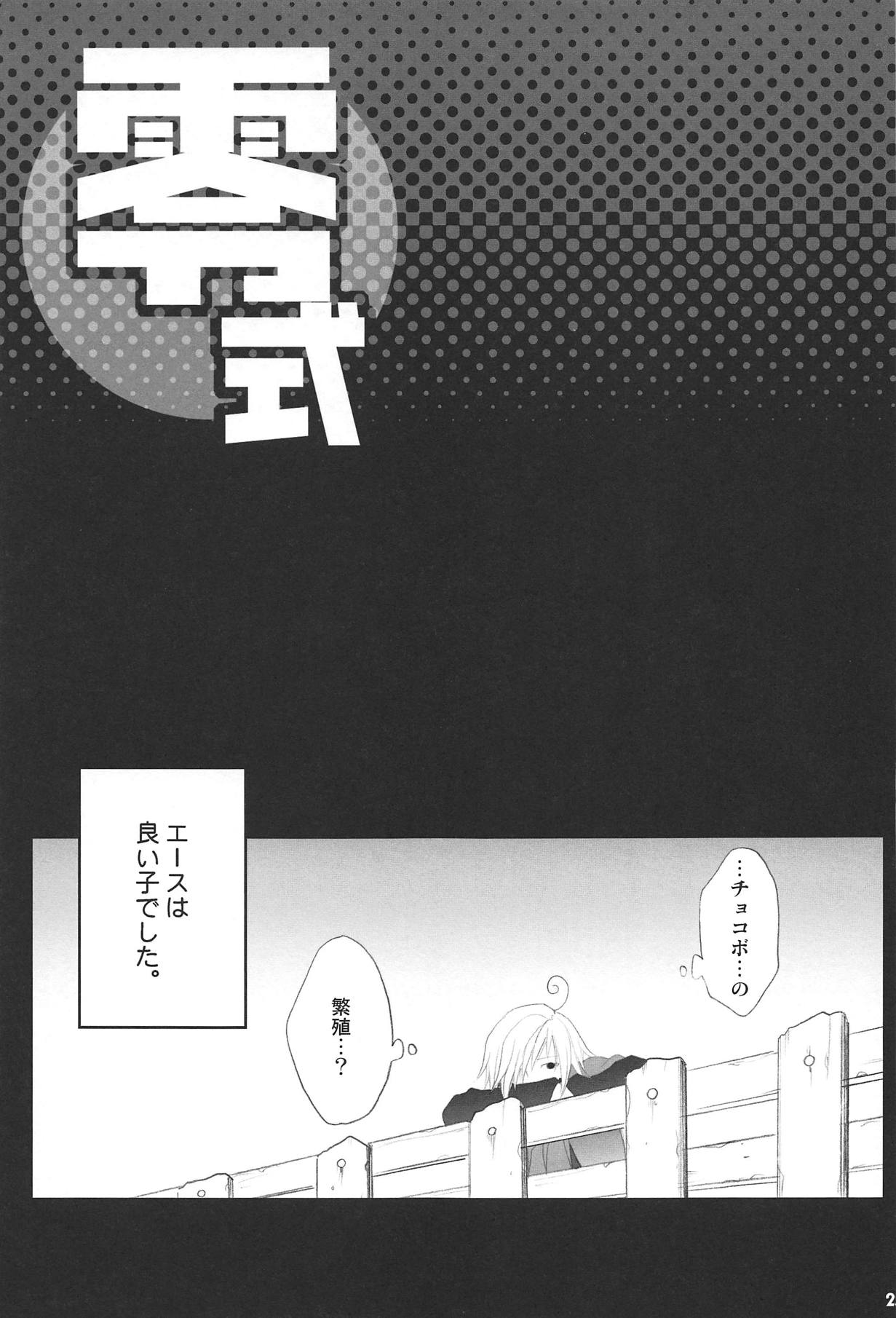 Jissen Enshuu * Queen no Obenkyoukai - Page 24