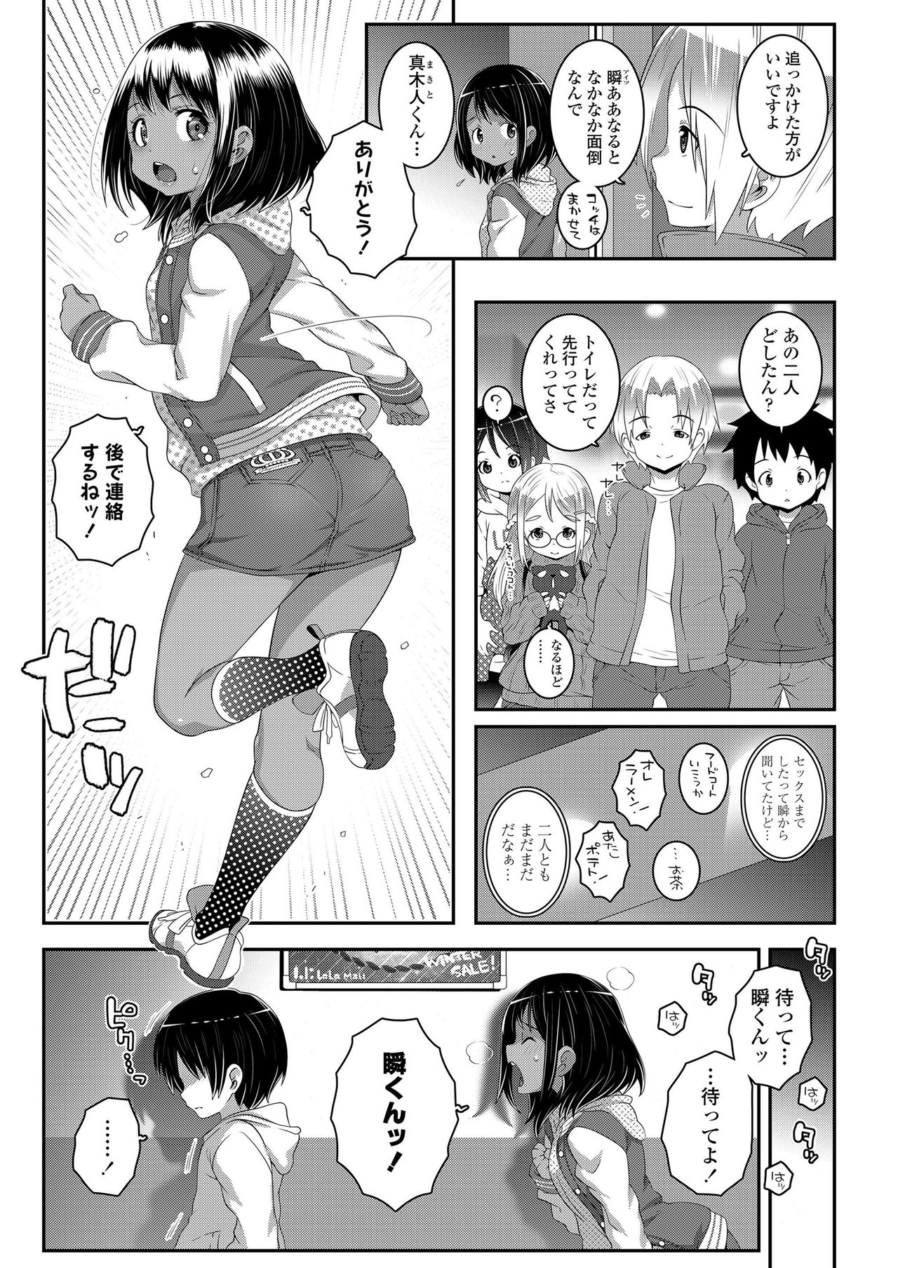 COMIC LO 2019-04 - Page 153
