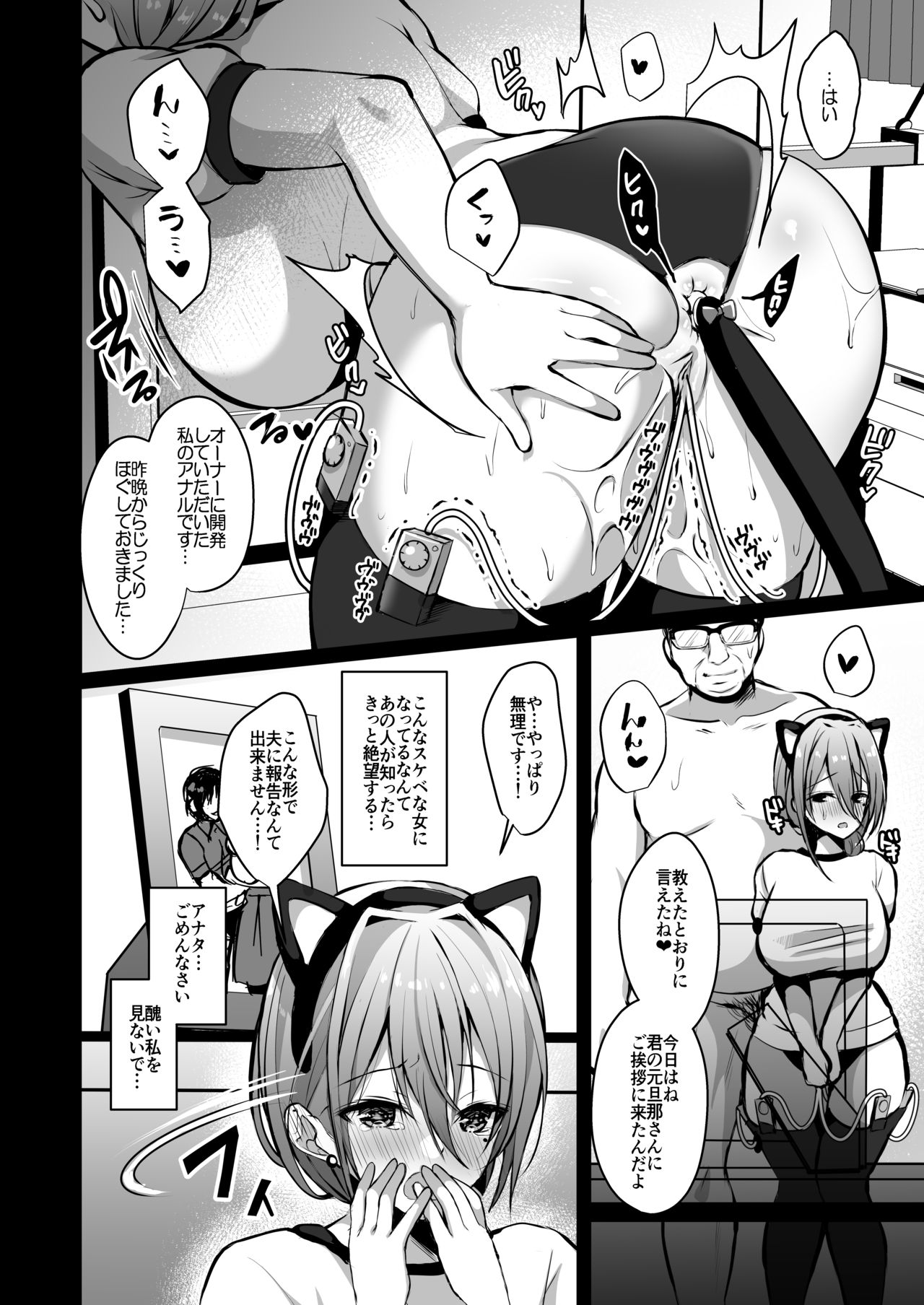 Himitsu 2 - Page 19