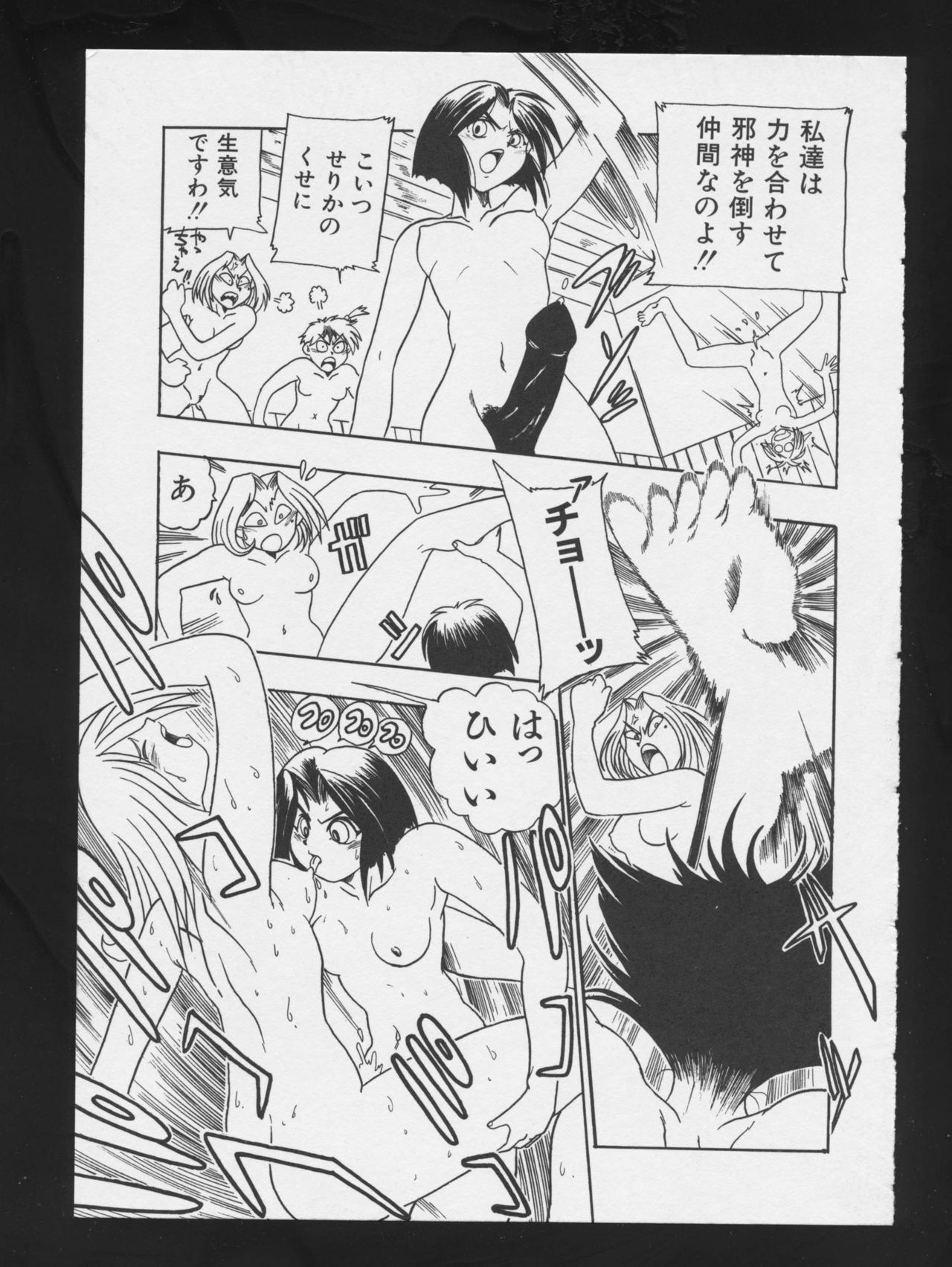 COMIC A-UN 3 - Page 115