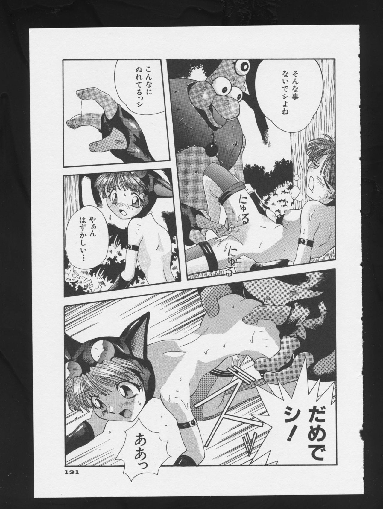 COMIC A-UN 3 - Page 133